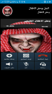 وحش الاطفال المرعب مزحة Screenshot1