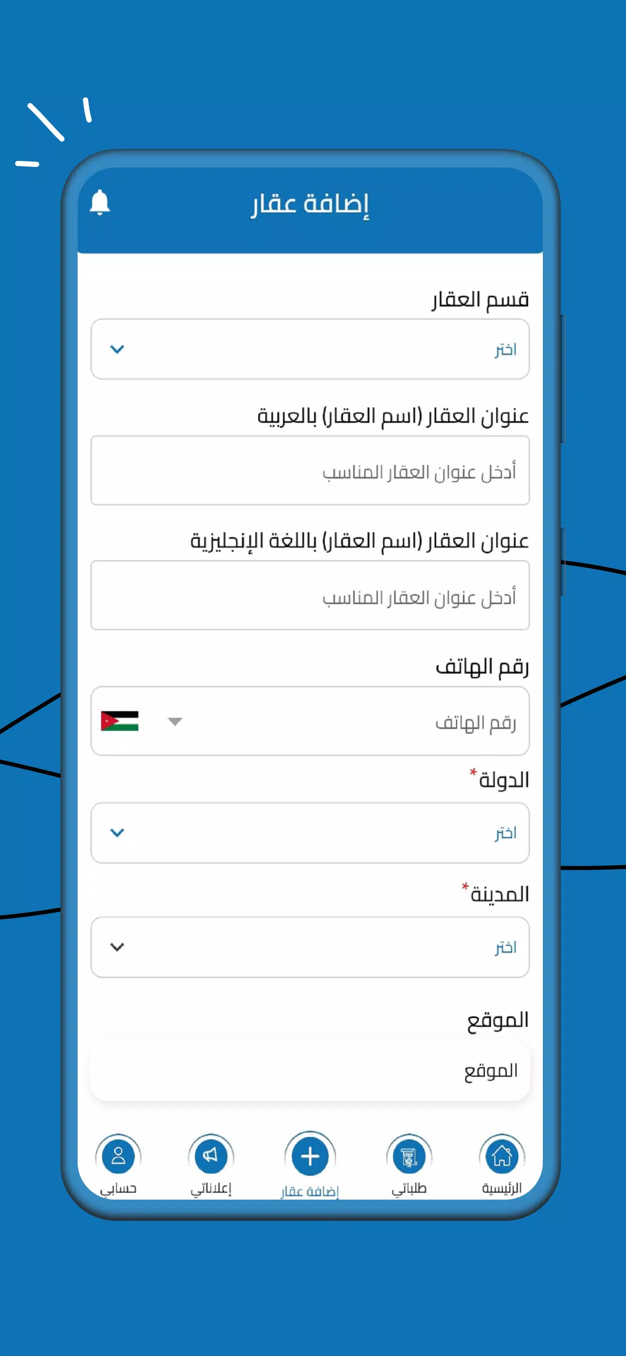 مكانك Screenshot4