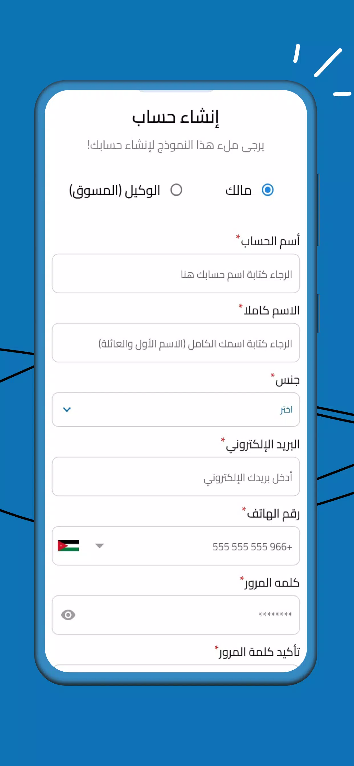 مكانك Screenshot2