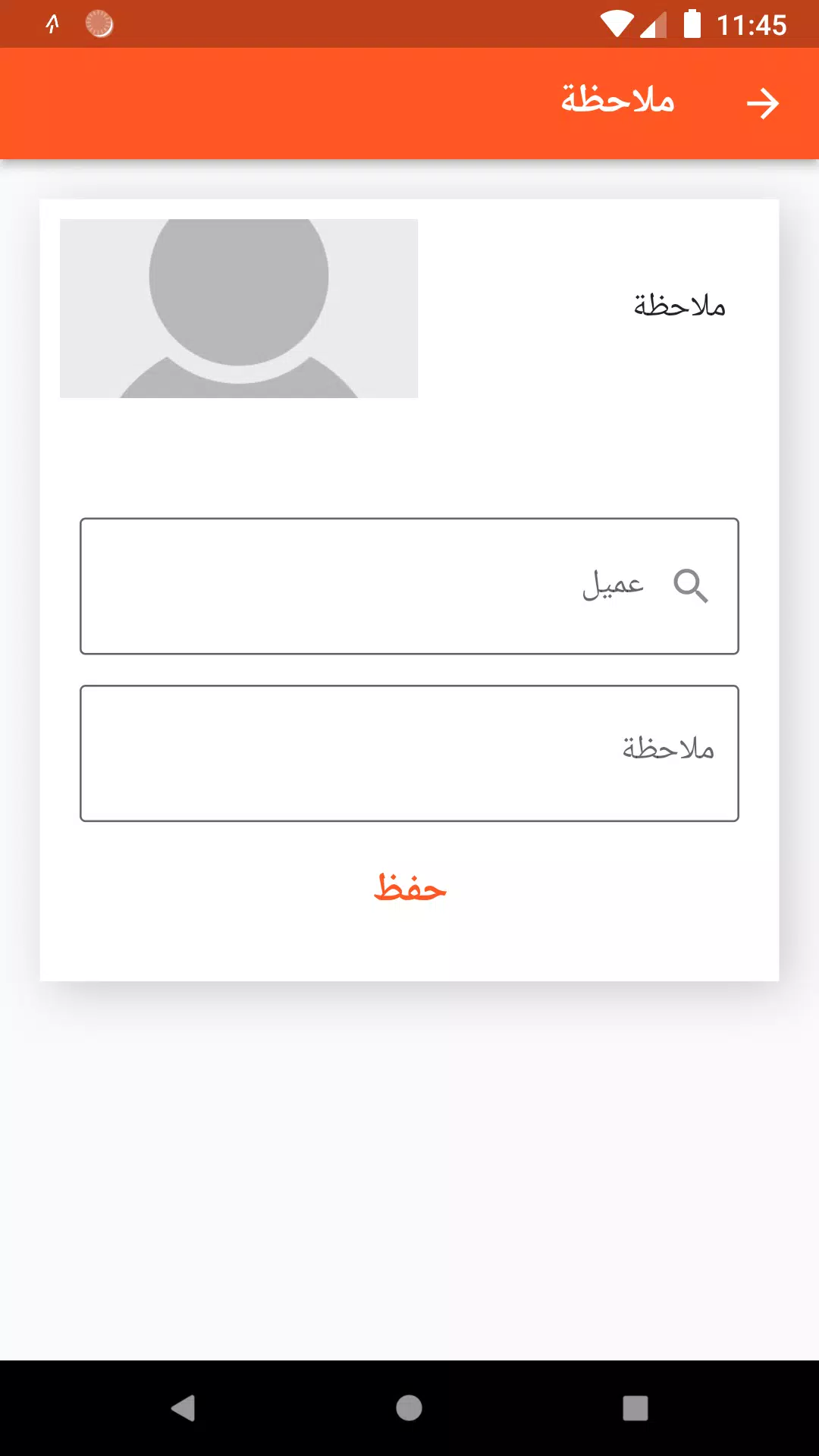 Capital ERP Mobile Screenshot2