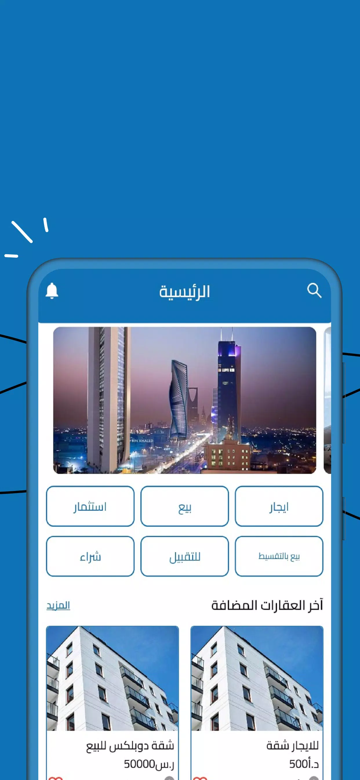 مكانك Screenshot3