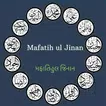 Mafatih Ul Jinan