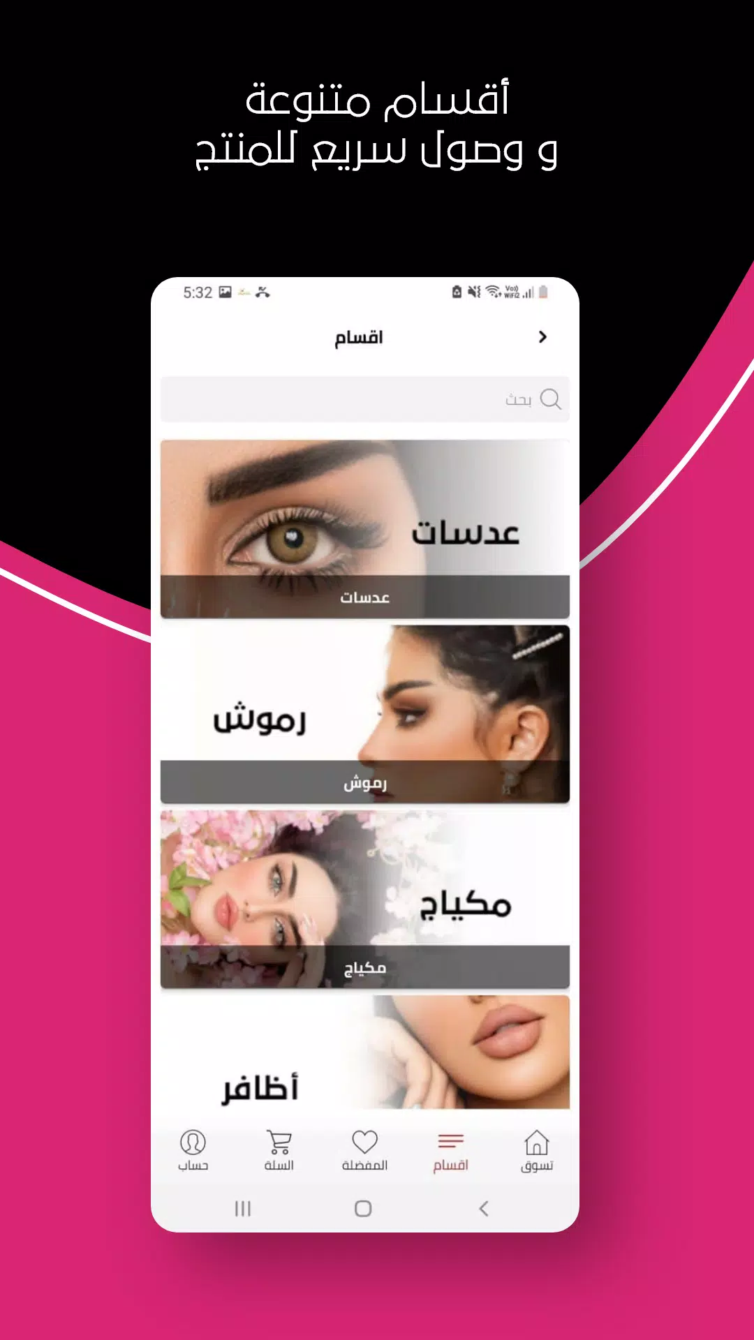 SOSOIM Screenshot2