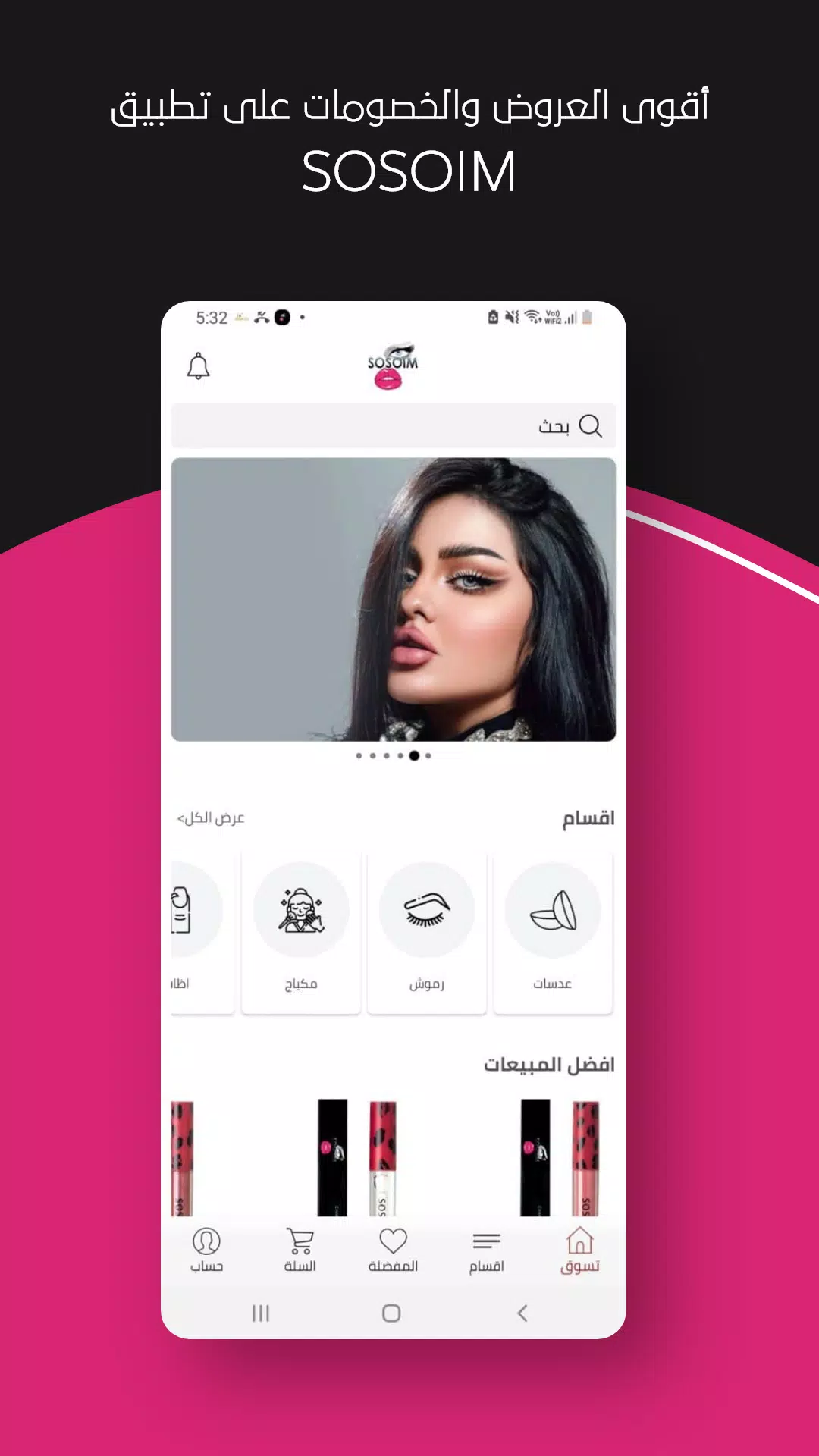 SOSOIM Screenshot1