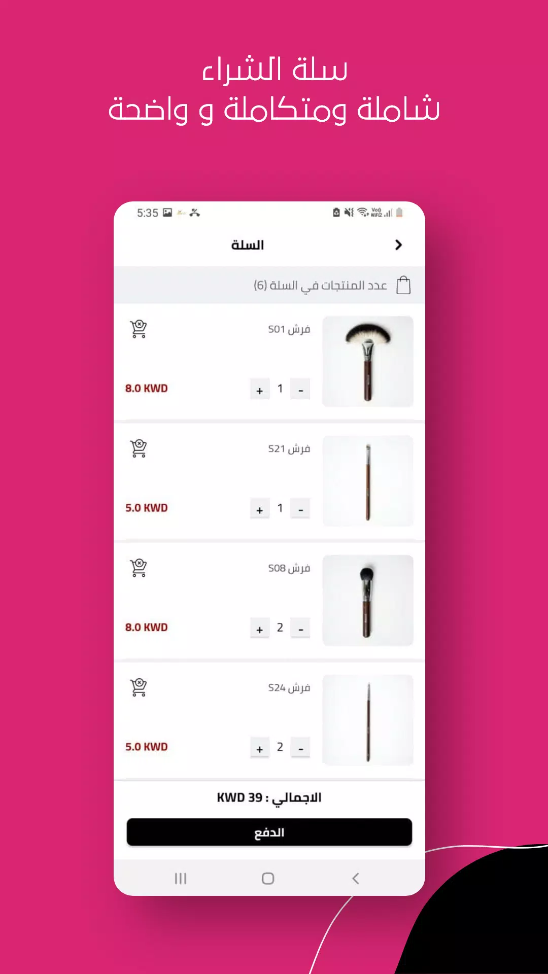 SOSOIM Screenshot4