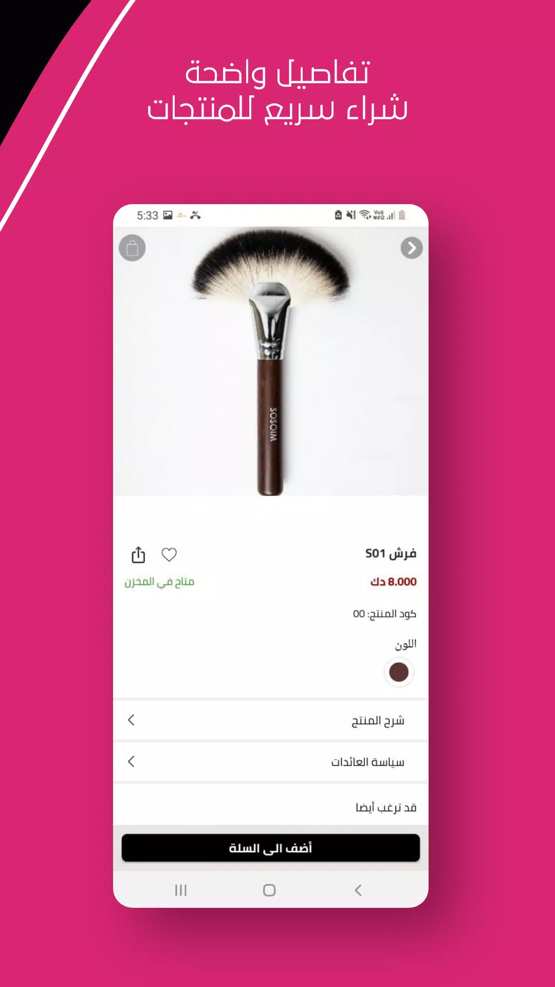 SOSOIM Screenshot3
