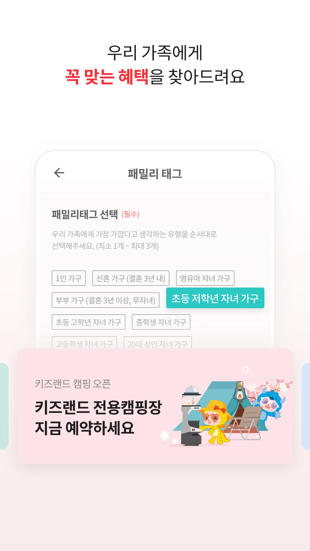 KT 패밀리박스 Screenshot8