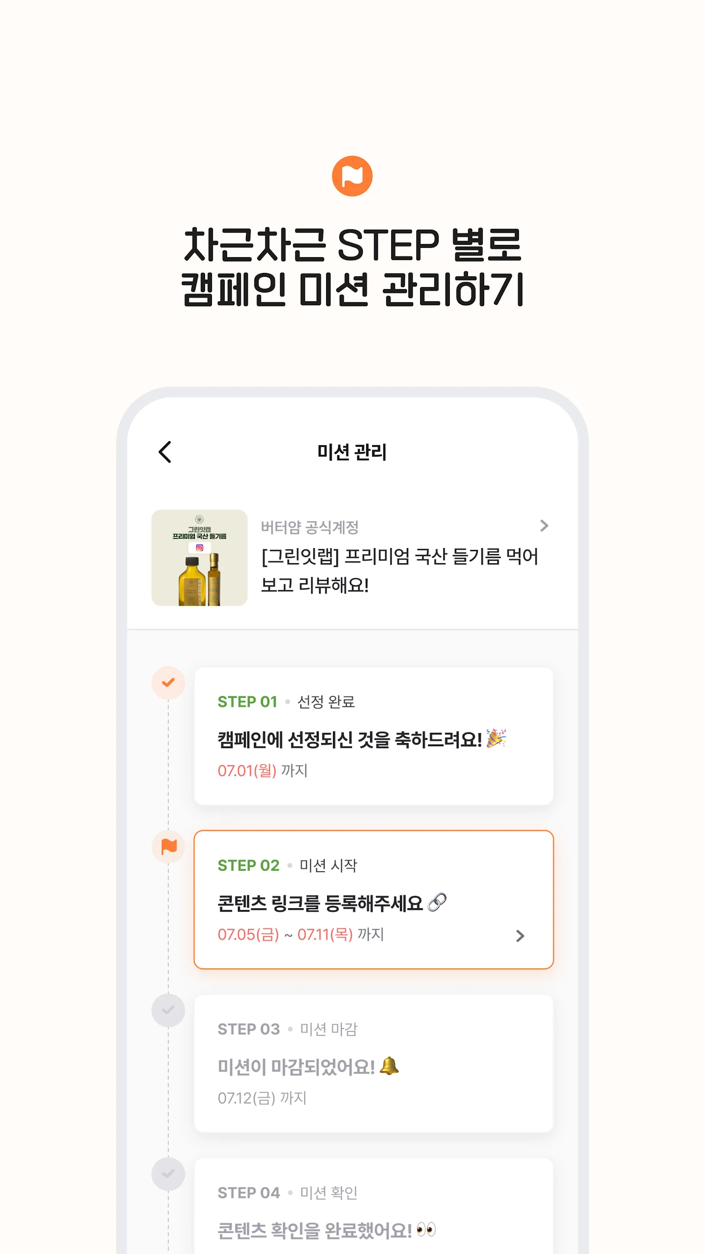 ButterYum Screenshot3
