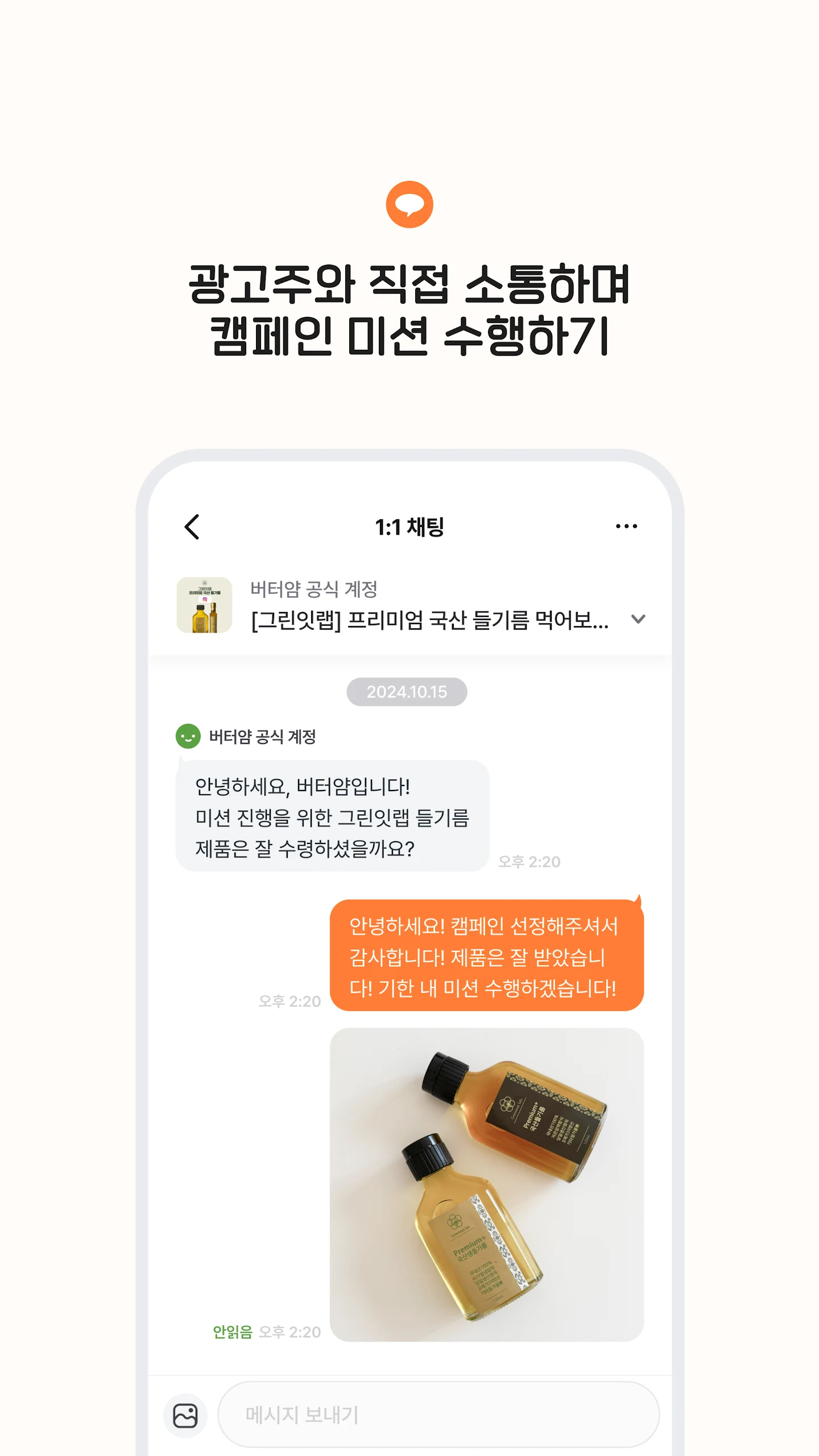 ButterYum Screenshot4