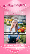 تبييض الوجه في الصور Screenshot3