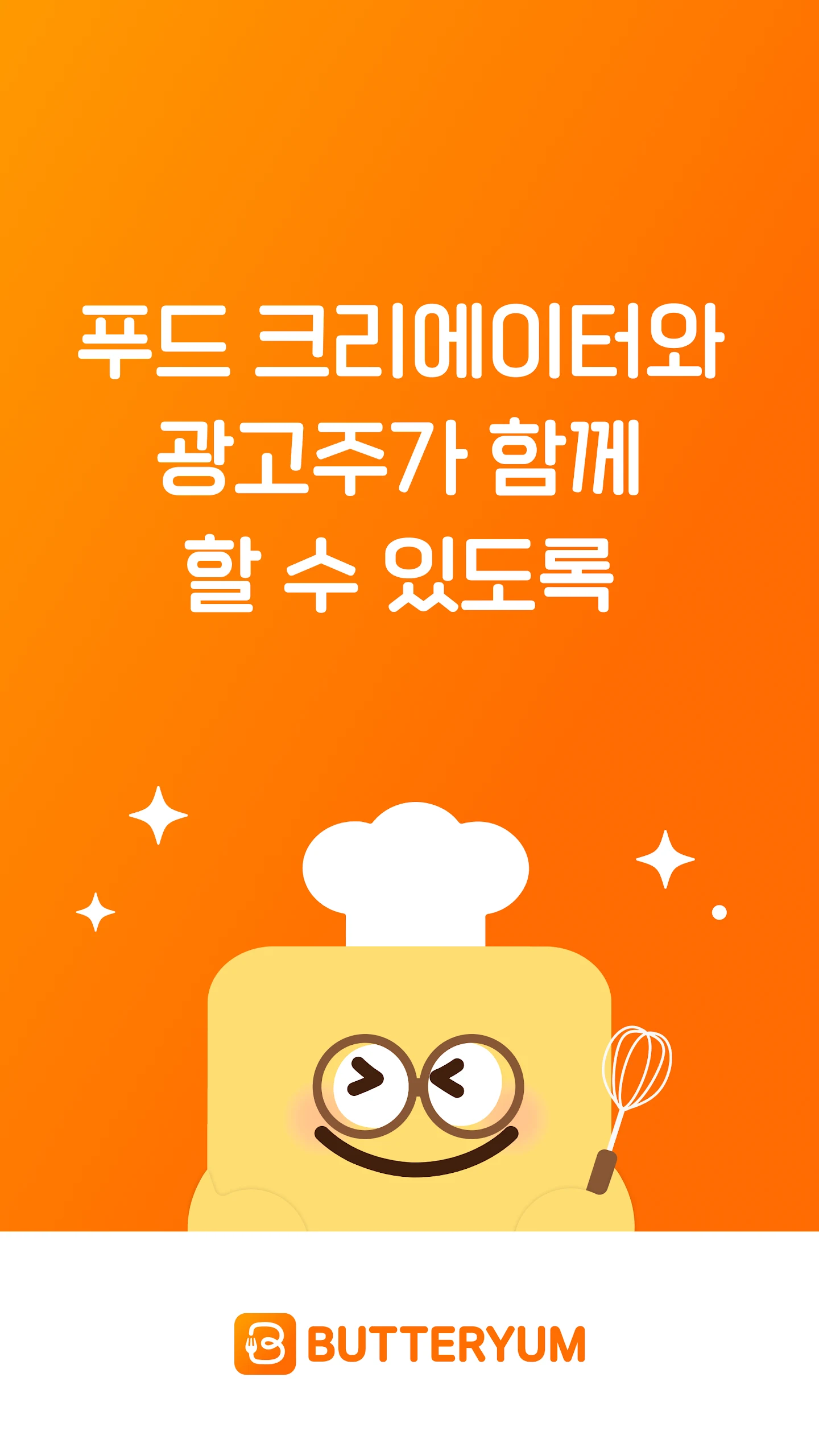 ButterYum Screenshot1