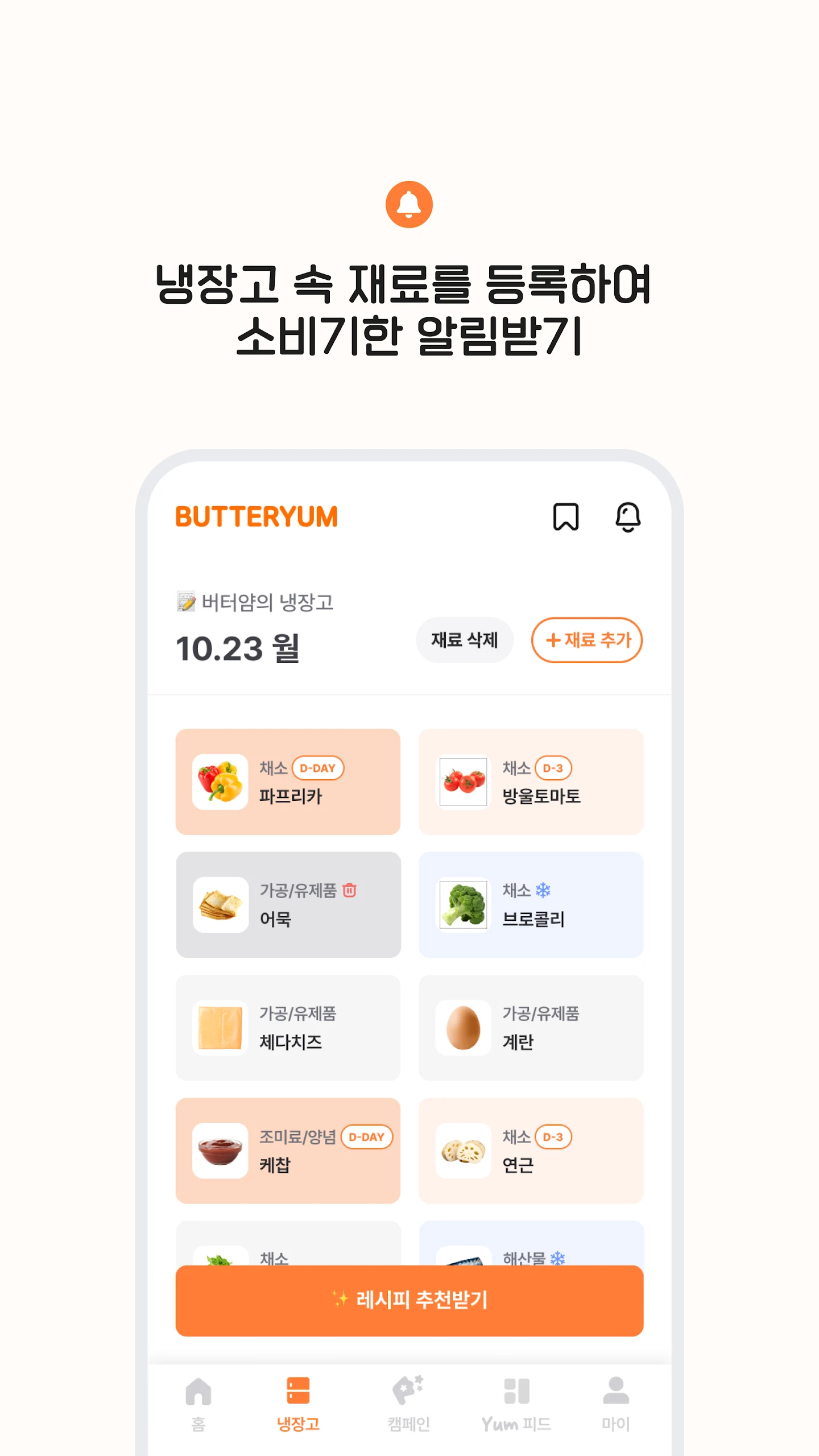 ButterYum Screenshot5