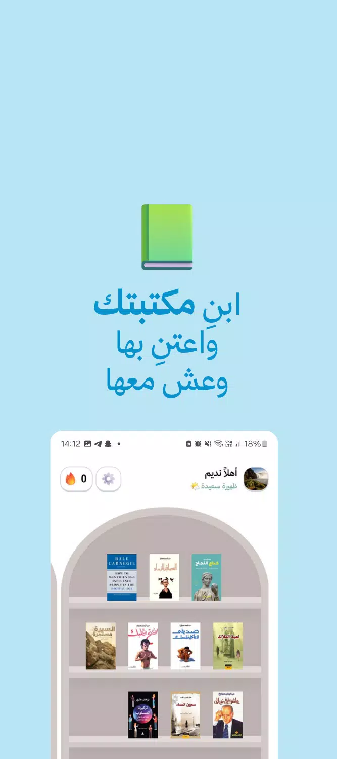 نديم Screenshot5