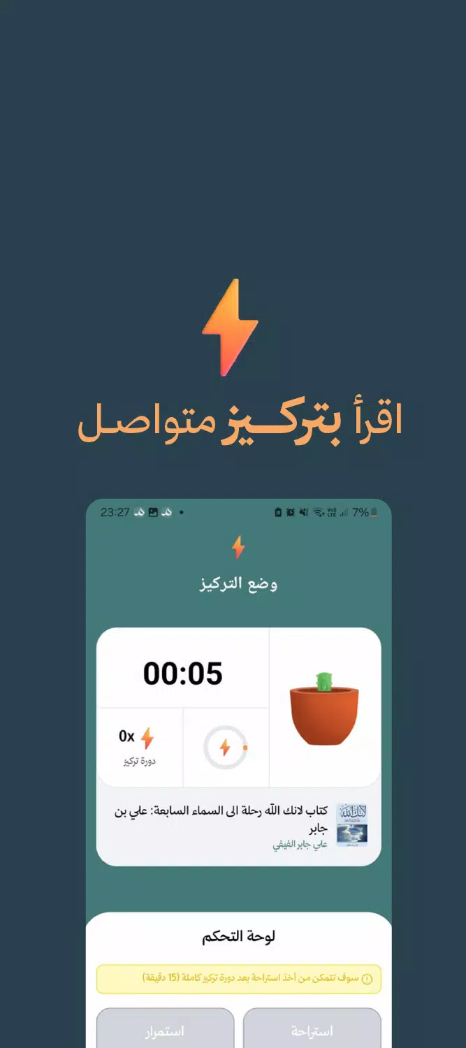 نديم Screenshot2