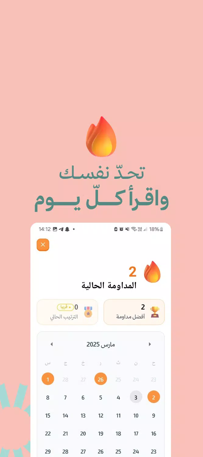 نديم Screenshot3