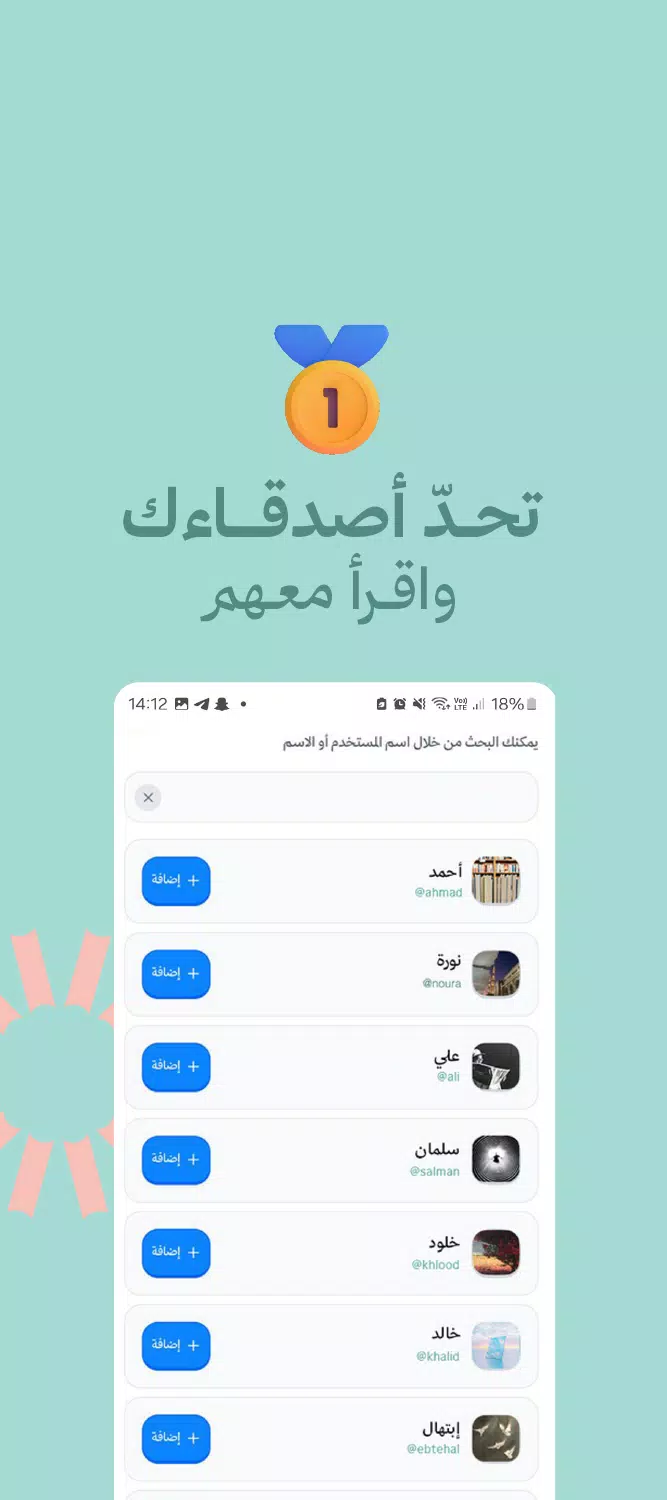 نديم Screenshot4