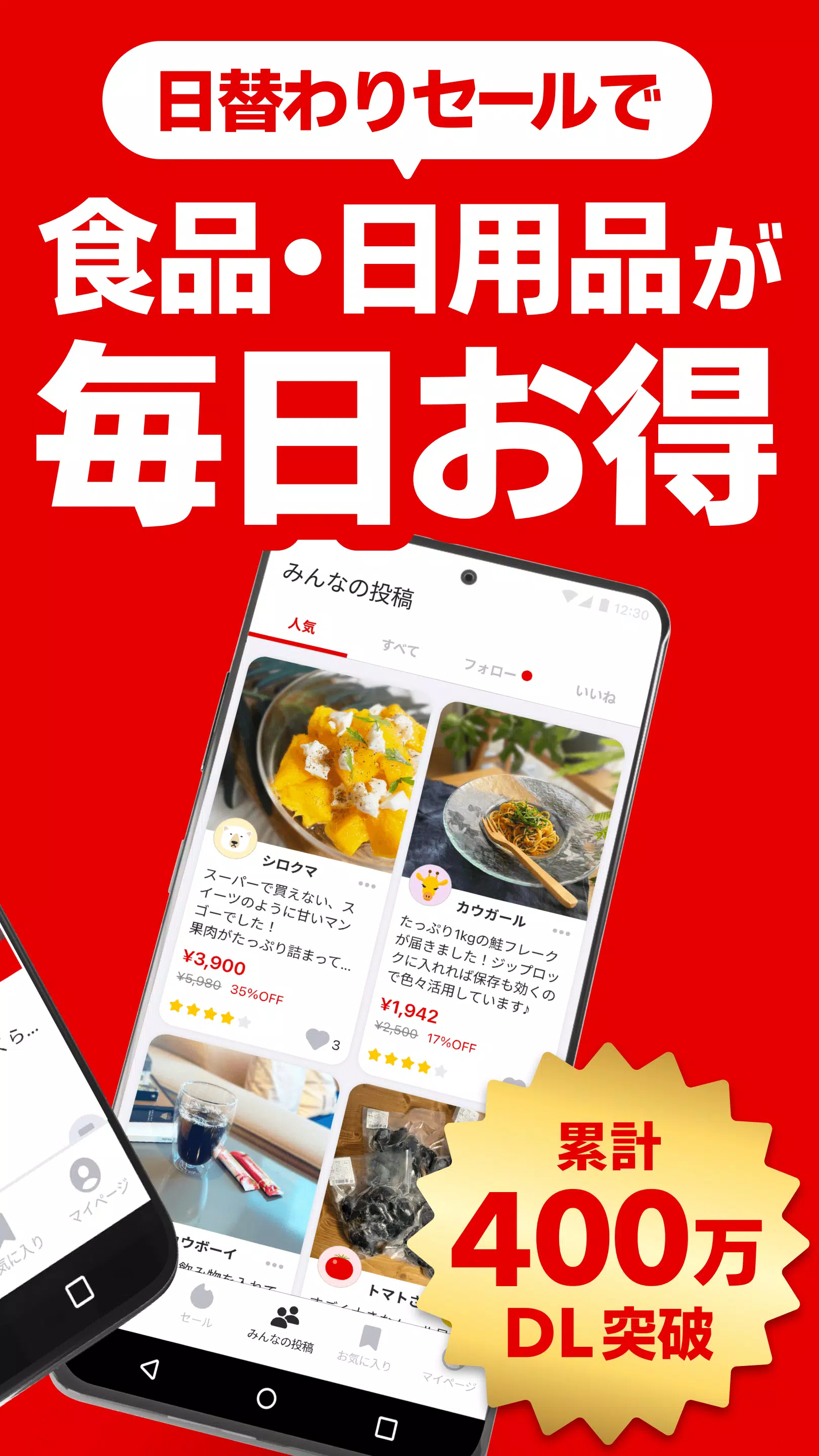カウシェ Screenshot2