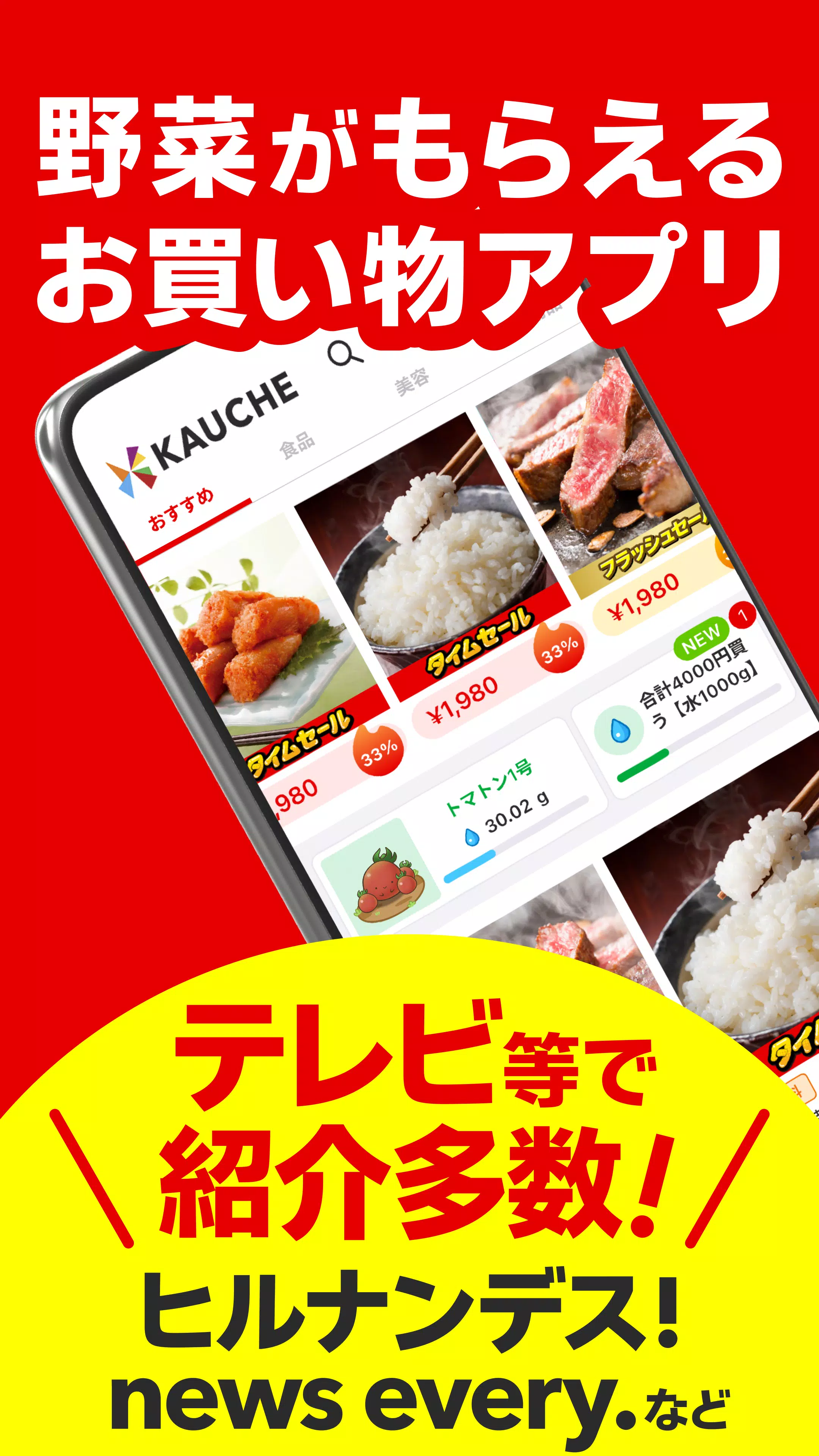 カウシェ Screenshot1