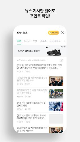 오락: 만보기 탄소중립 앱테크 Screenshot5
