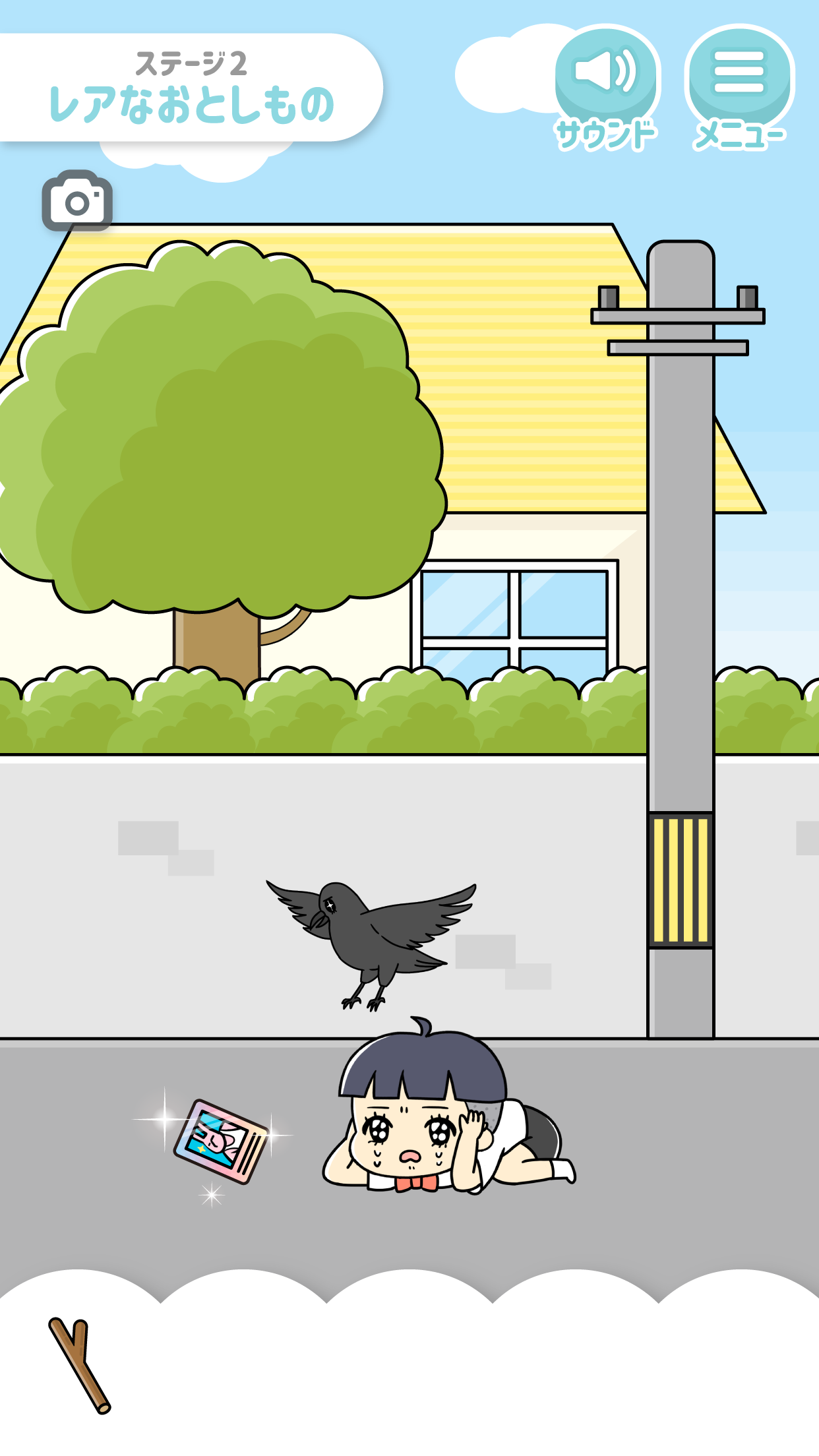 ぼっちゃん Screenshot2