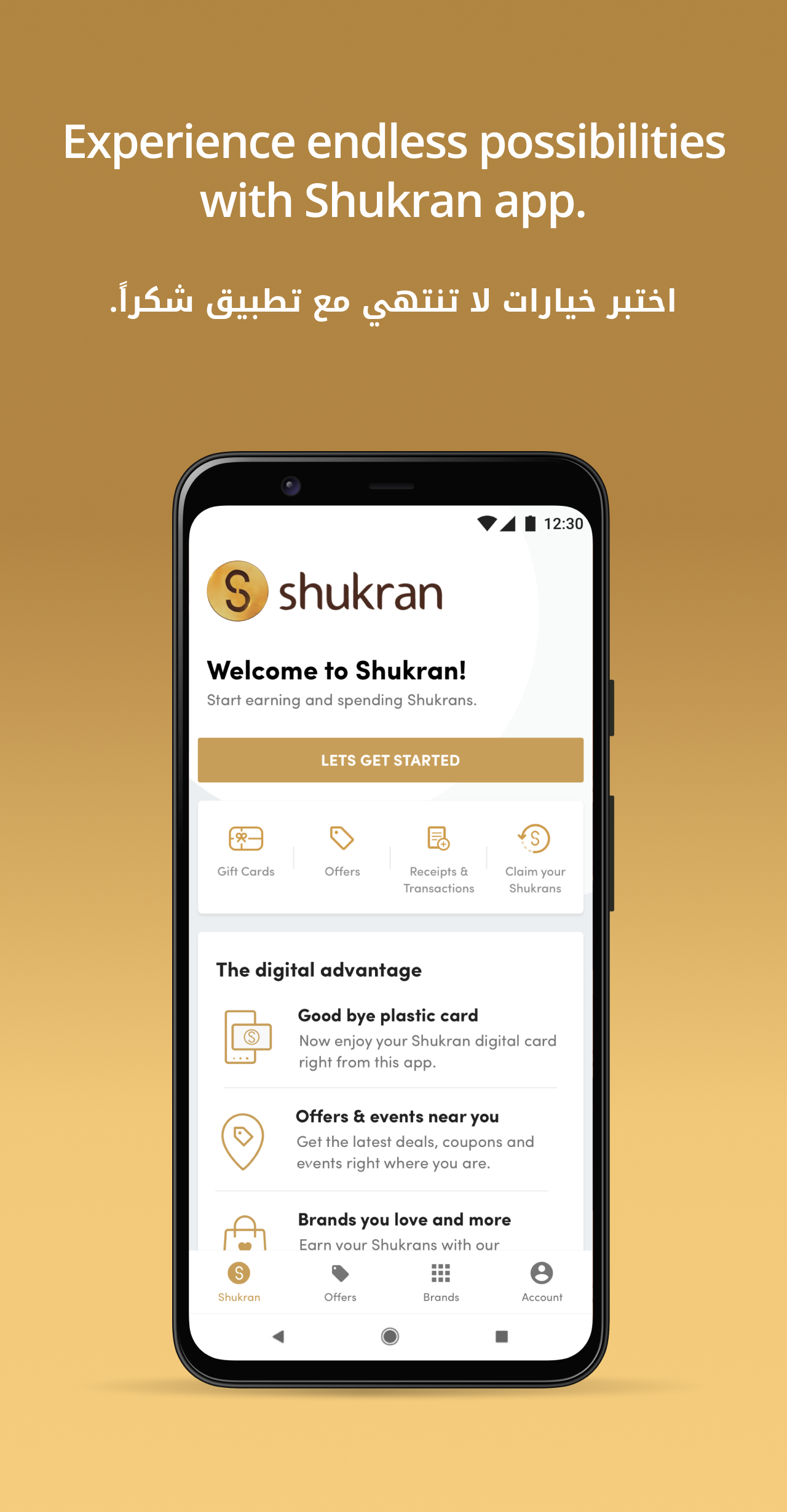 Shukran Screenshot1