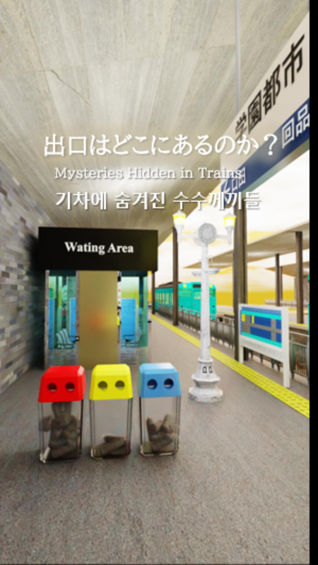 Escape game Train Bridge Screenshot4