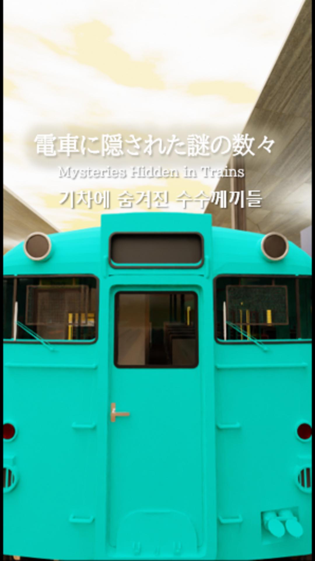 Escape game Train Bridge Screenshot2