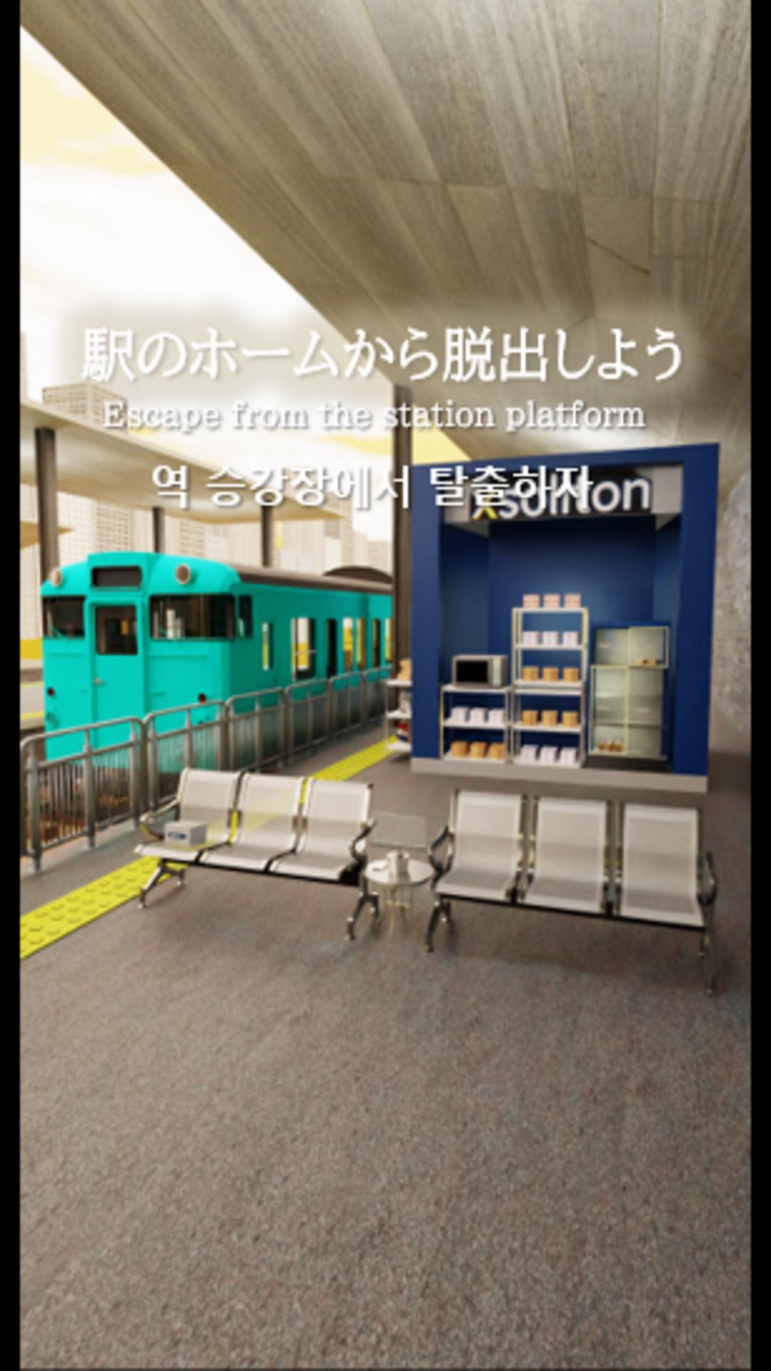 Escape game Train Bridge Screenshot6