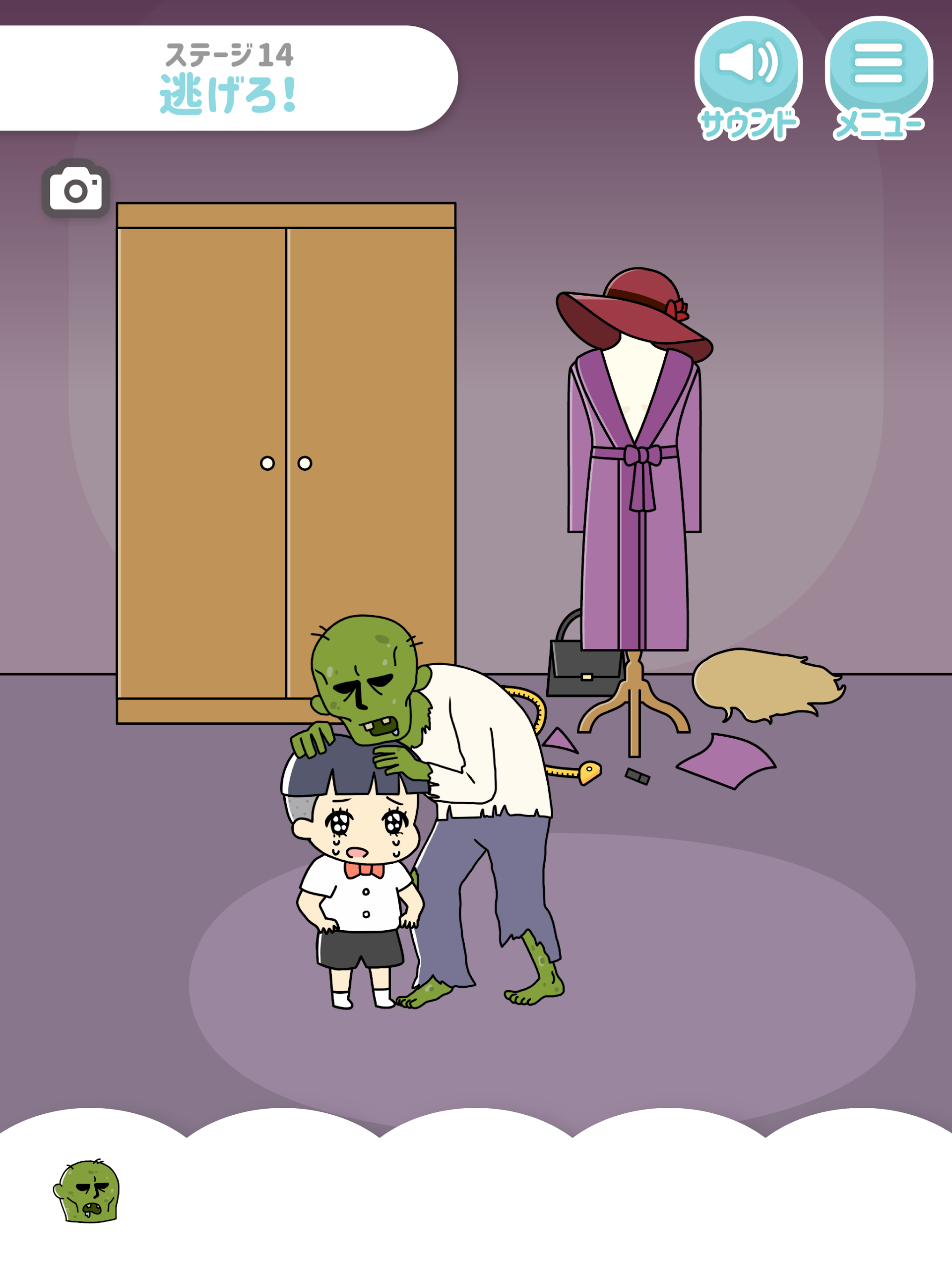 ぼっちゃん Screenshot4