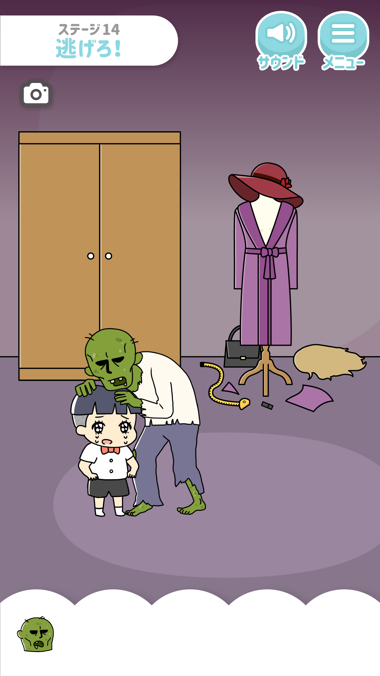 ぼっちゃん Screenshot1