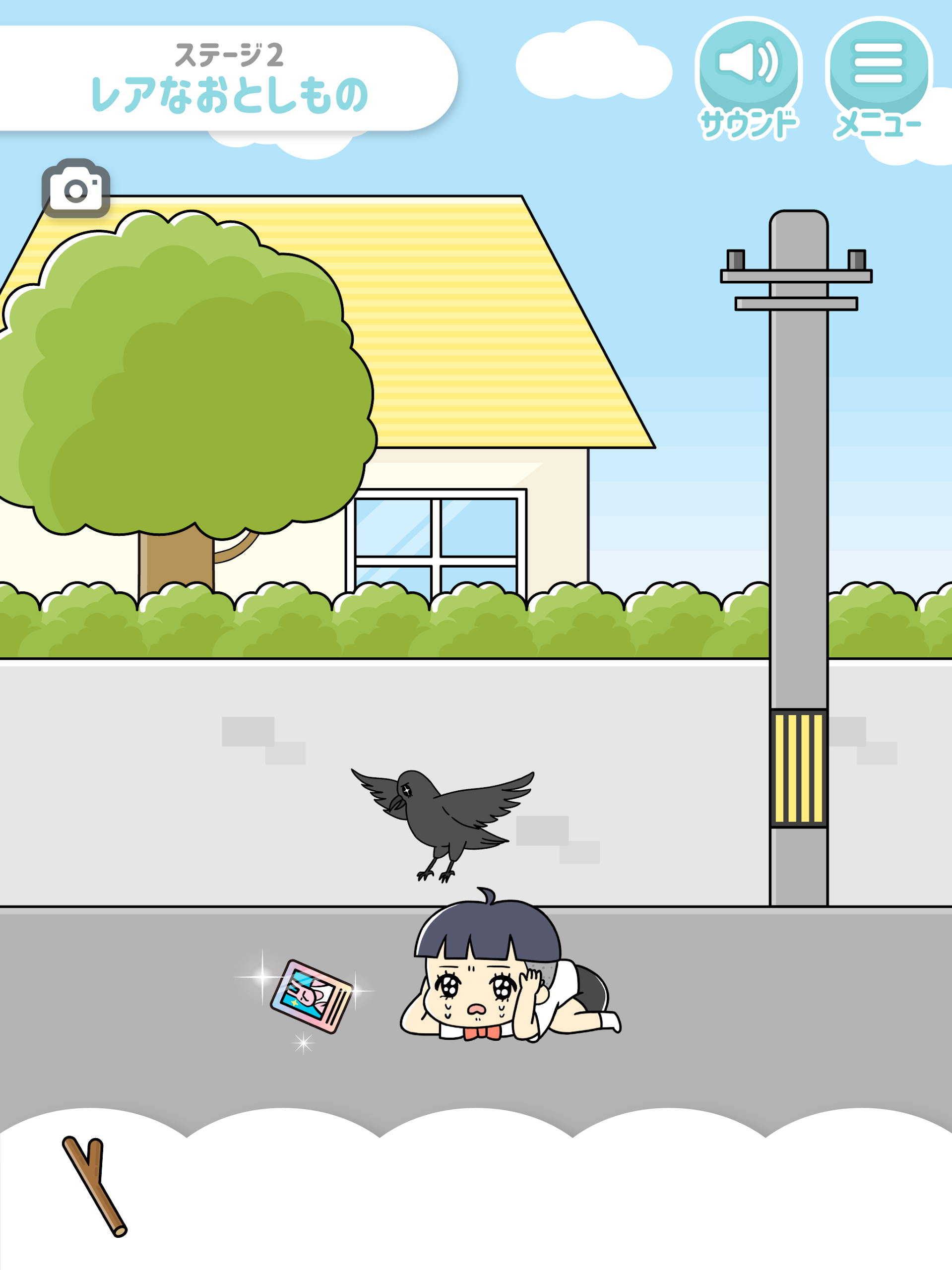 ぼっちゃん Screenshot5
