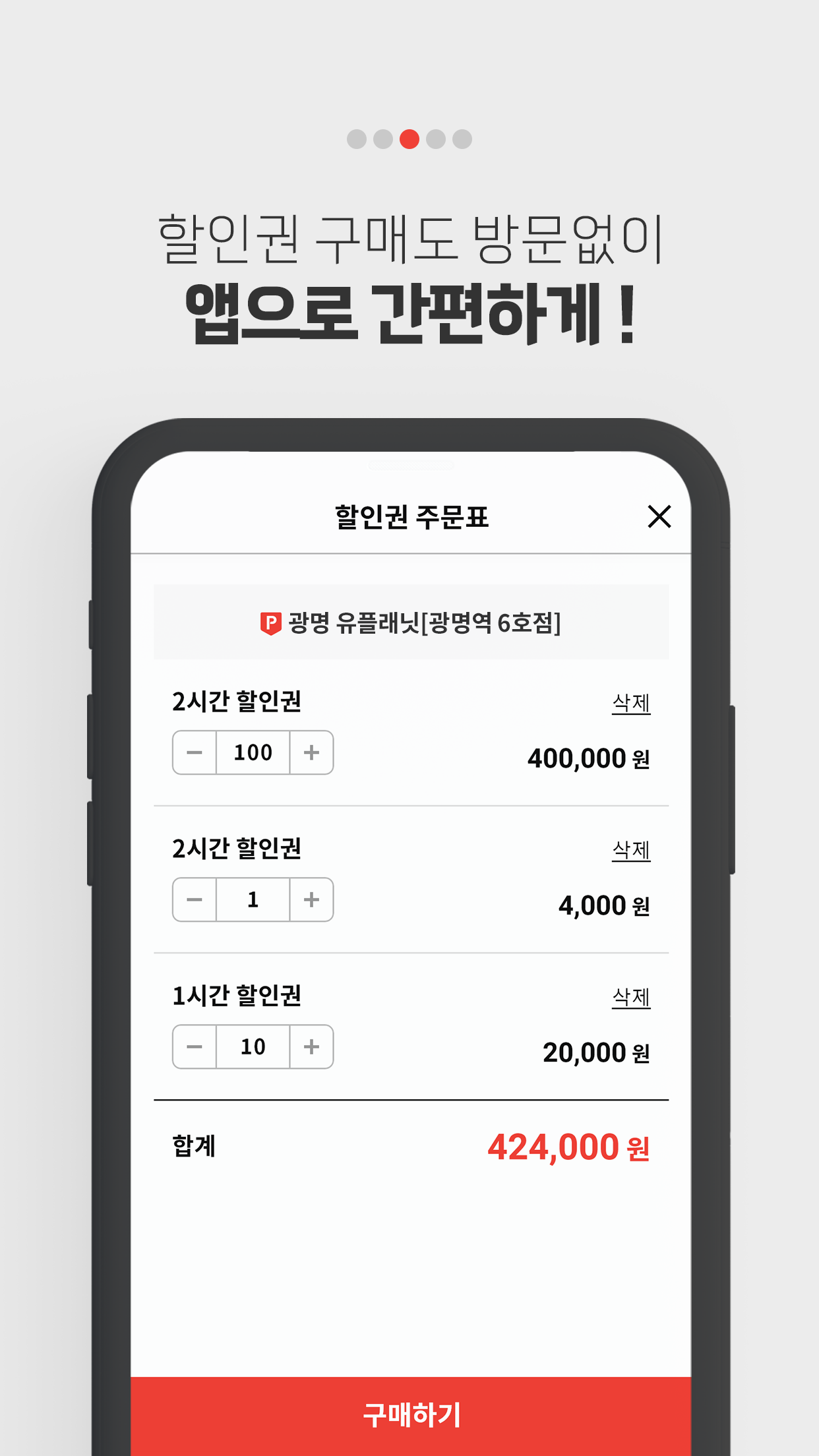 아이파킹 MEMBERS Screenshot5