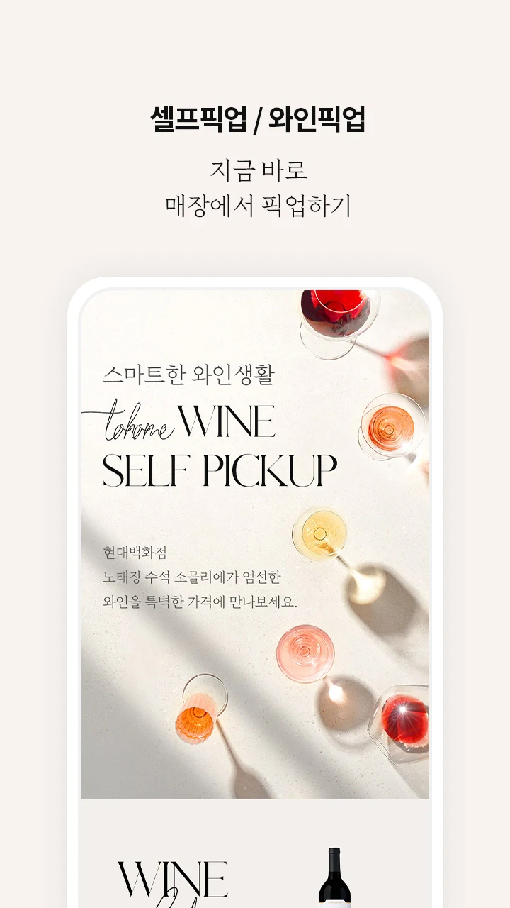 현대식품관 Screenshot7