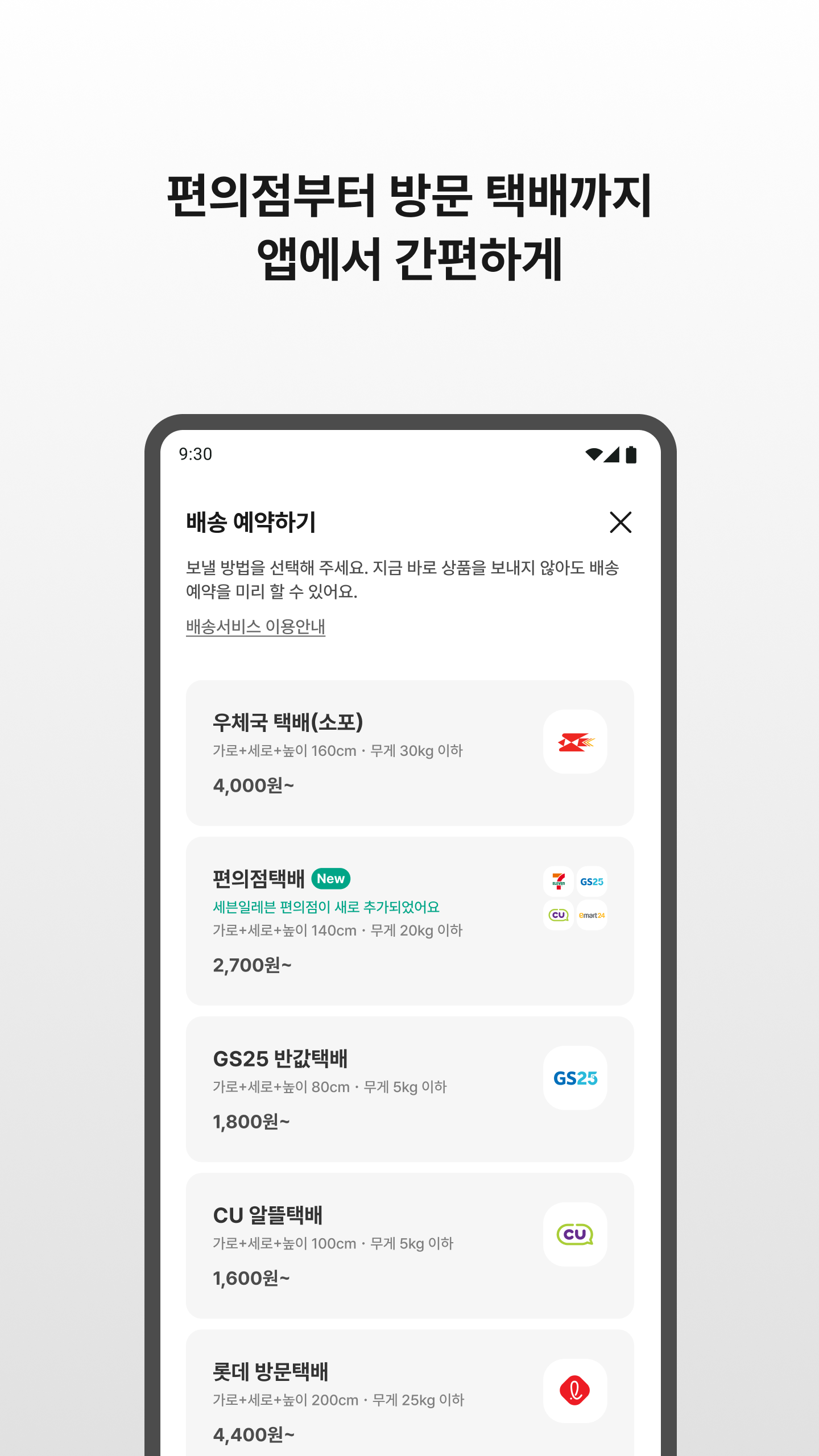 번개장터 Screenshot6
