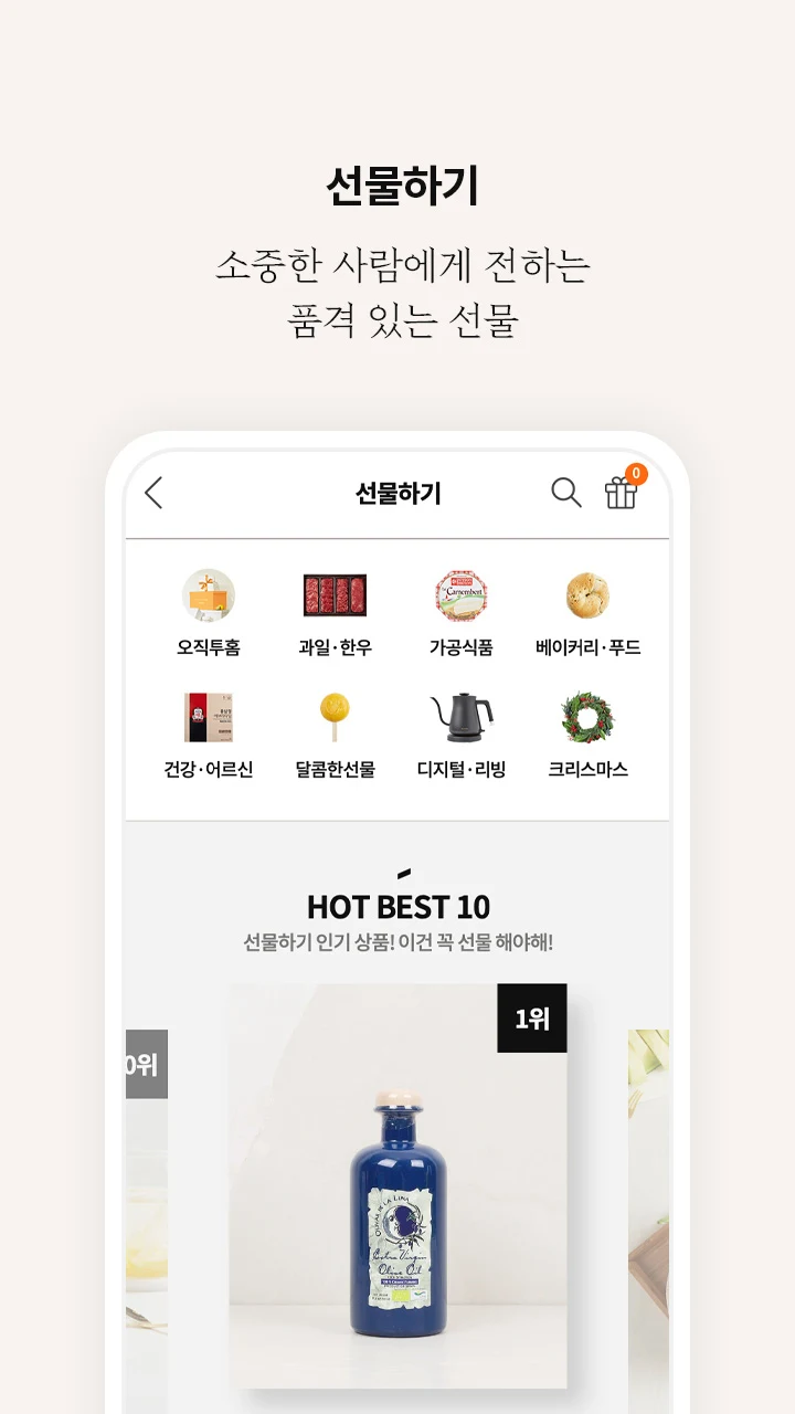 현대식품관 Screenshot6