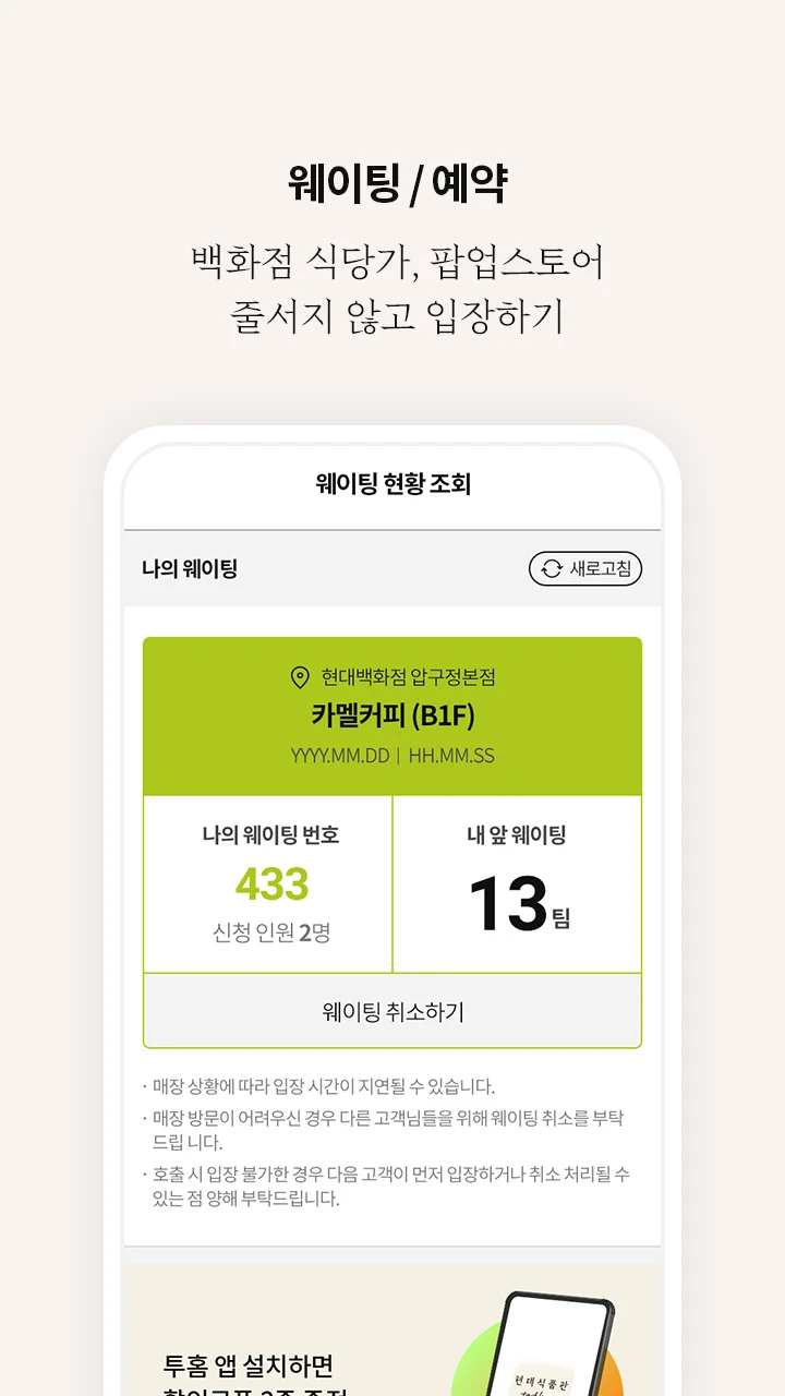 현대식품관 Screenshot3