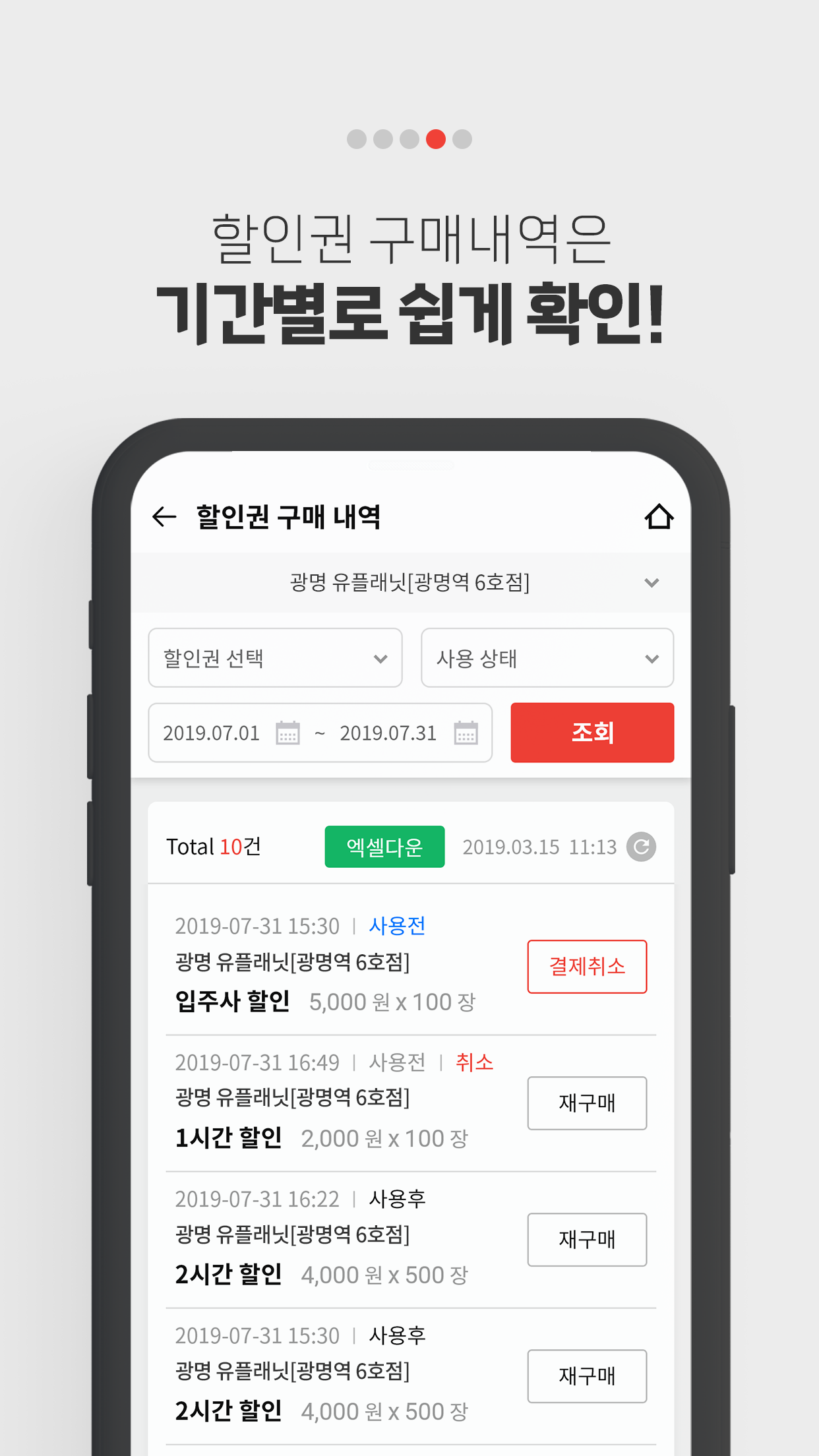 아이파킹 MEMBERS Screenshot6