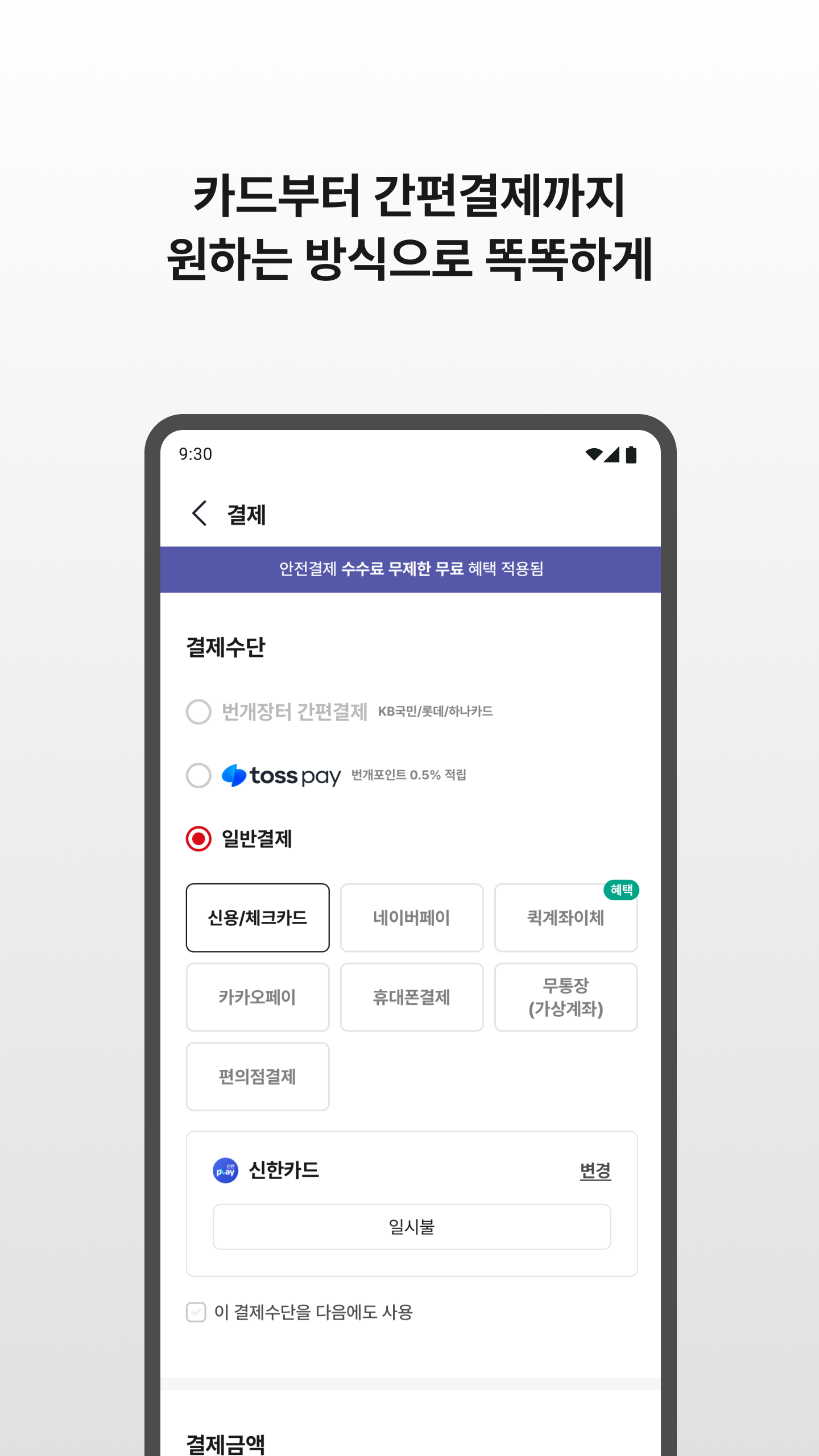 번개장터 Screenshot7