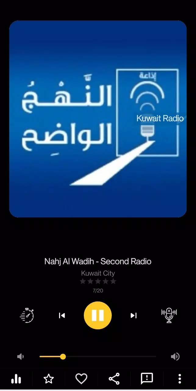 Kuwait Radio Screenshot3