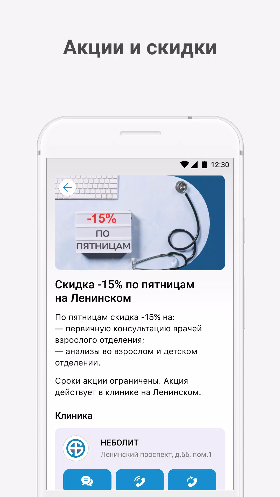 Неболит Screenshot5