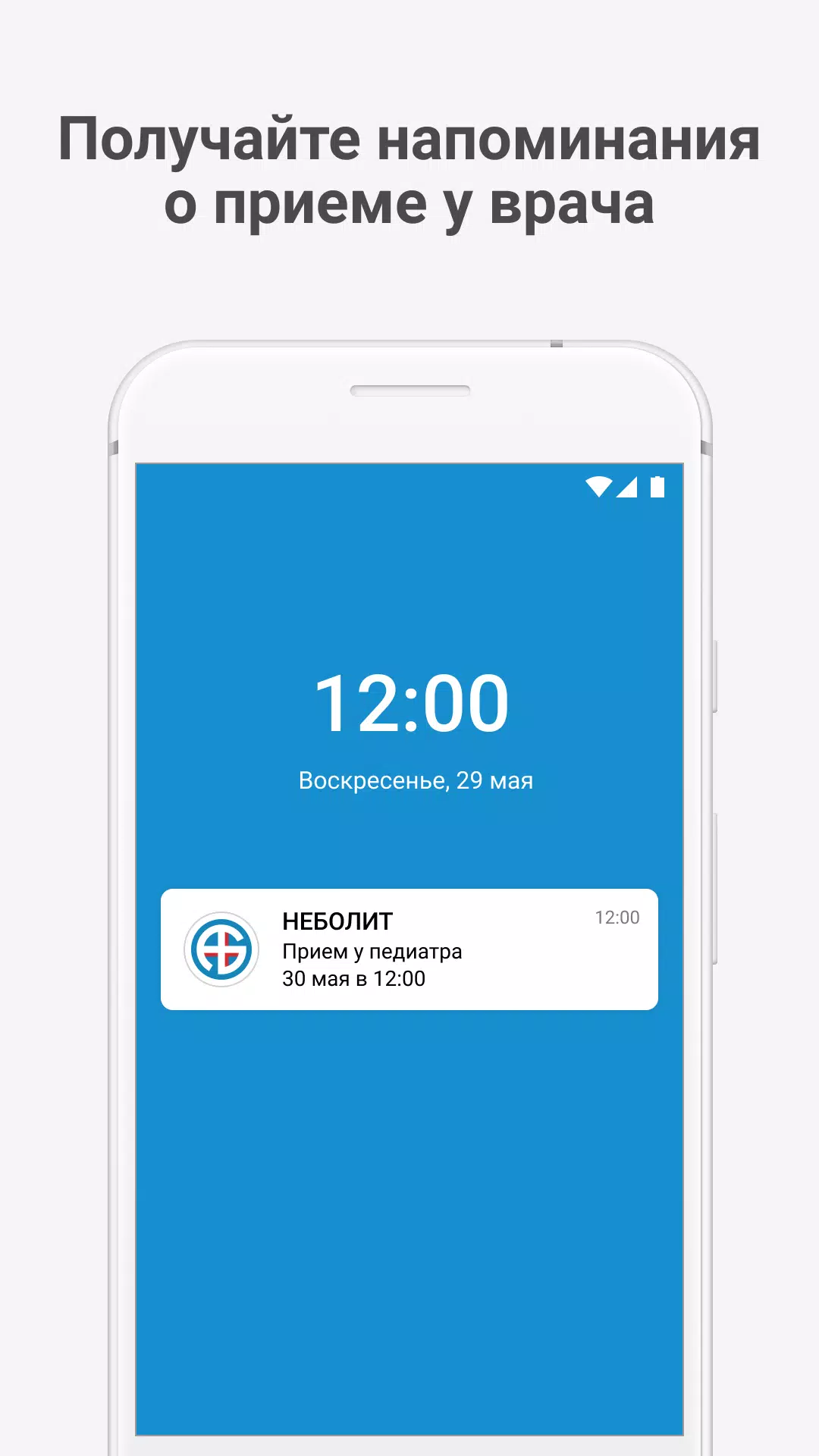 Неболит Screenshot6