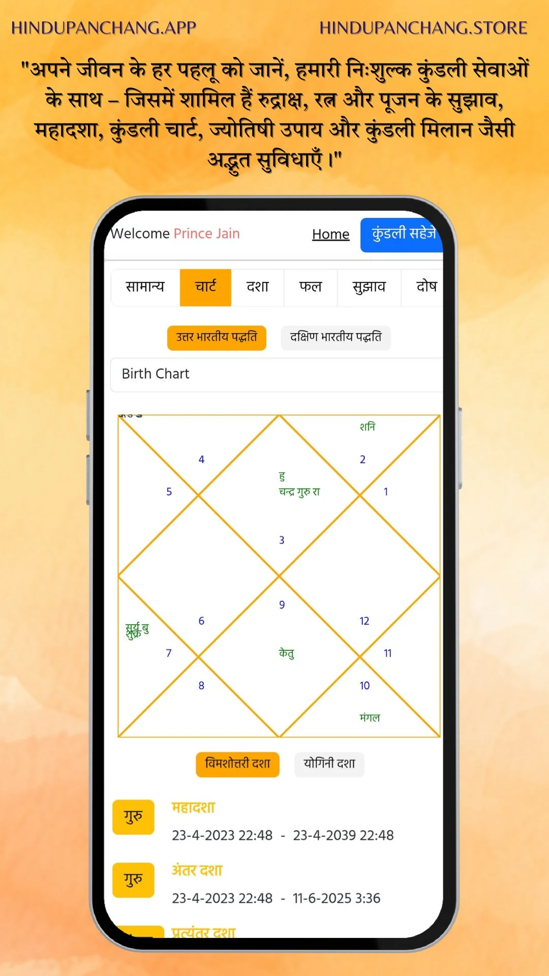 Hindu Panchang Kundli Rashifal Screenshot5