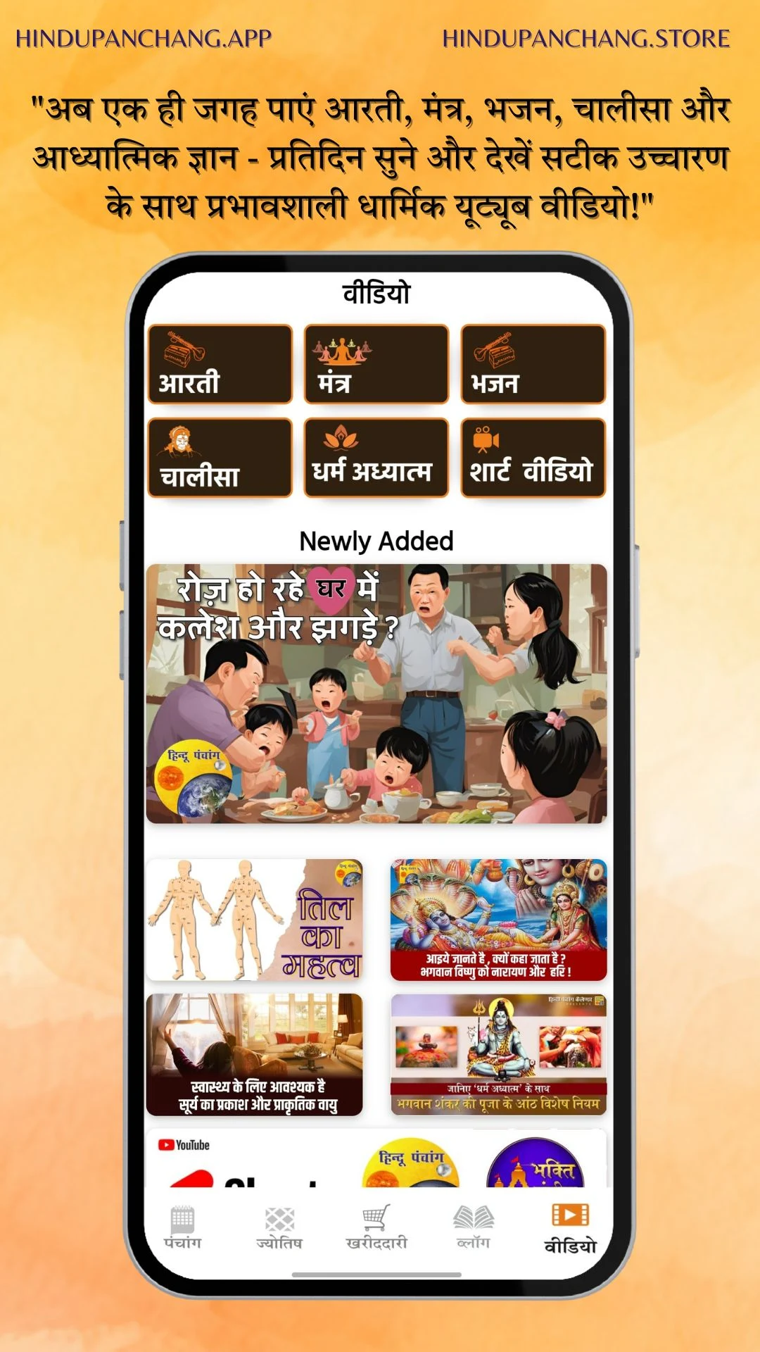 Hindu Panchang Kundli Rashifal Screenshot10