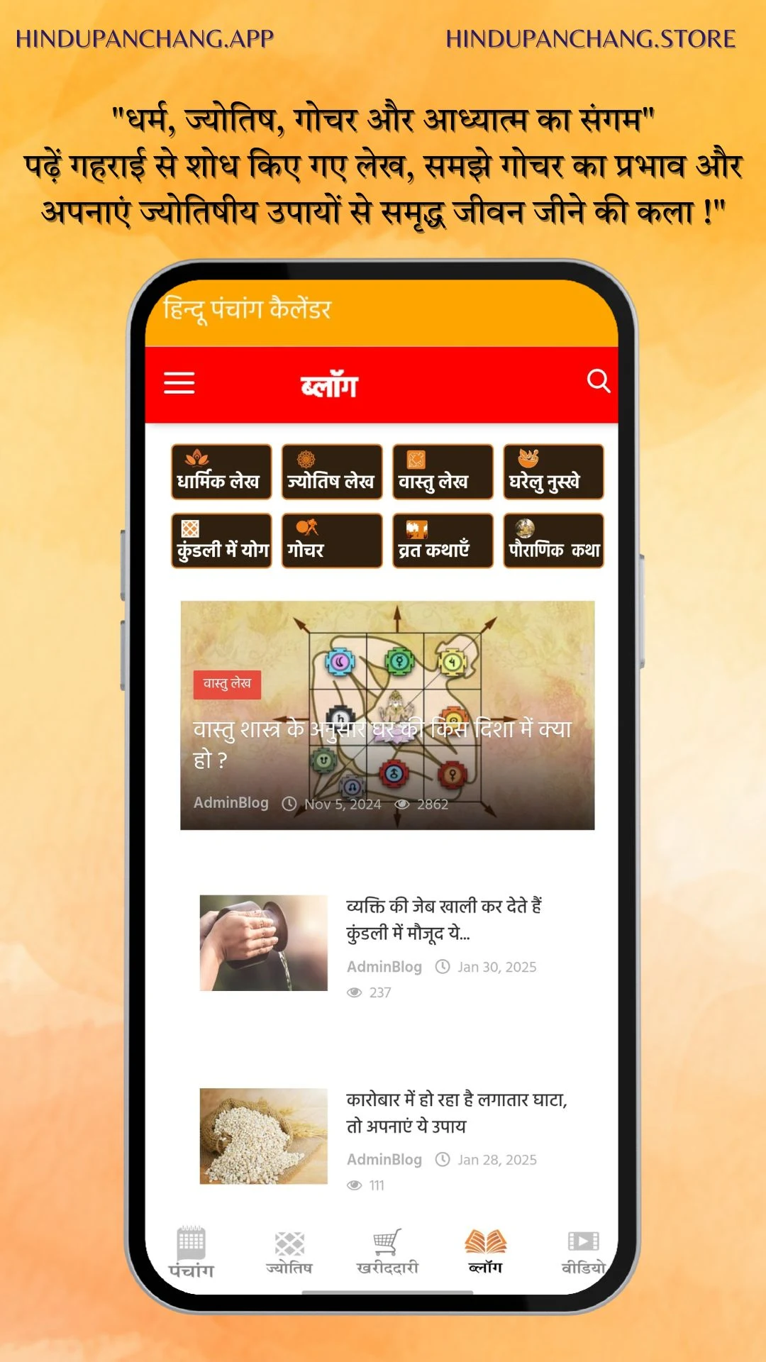 Hindu Panchang Kundli Rashifal Screenshot9