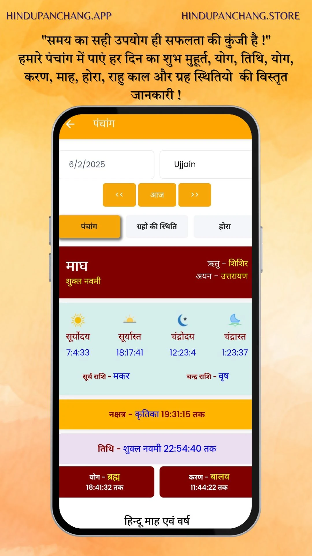 Hindu Panchang Kundli Rashifal Screenshot4