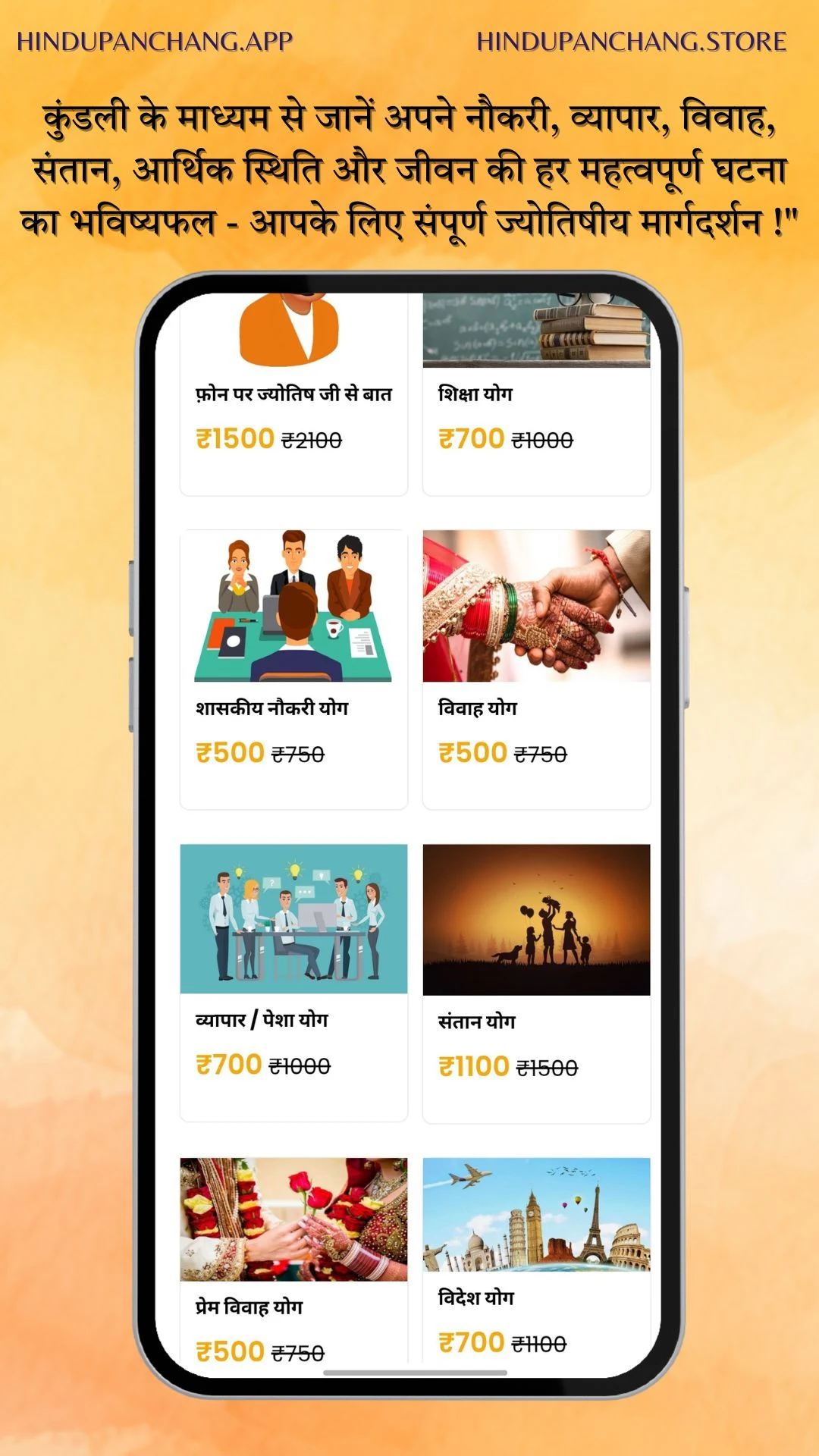Hindu Panchang Kundli Rashifal Screenshot8