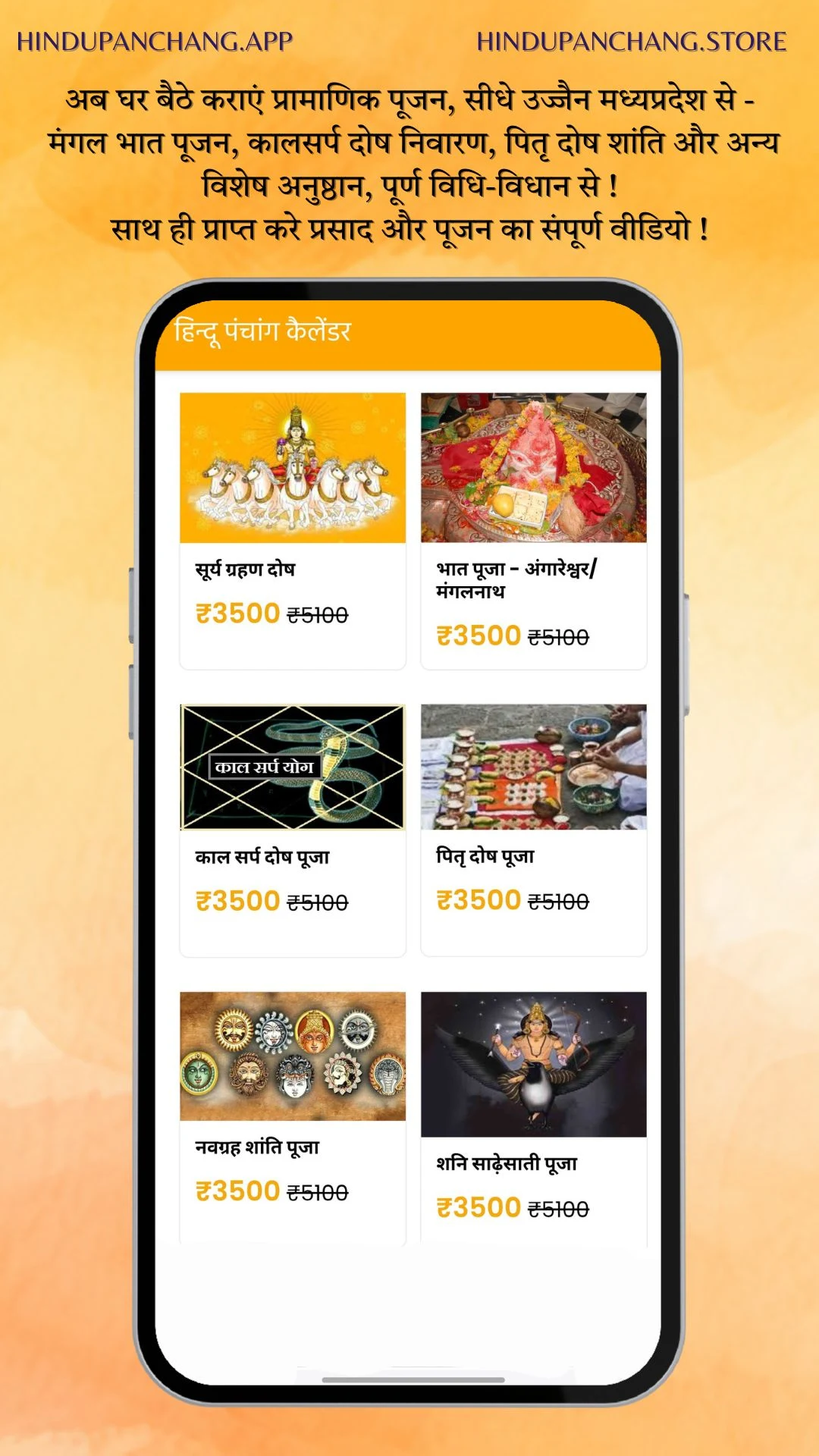 Hindu Panchang Kundli Rashifal Screenshot11