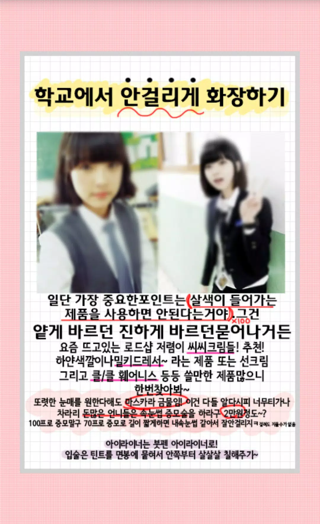 훈녀생정의 모든것 Screenshot4