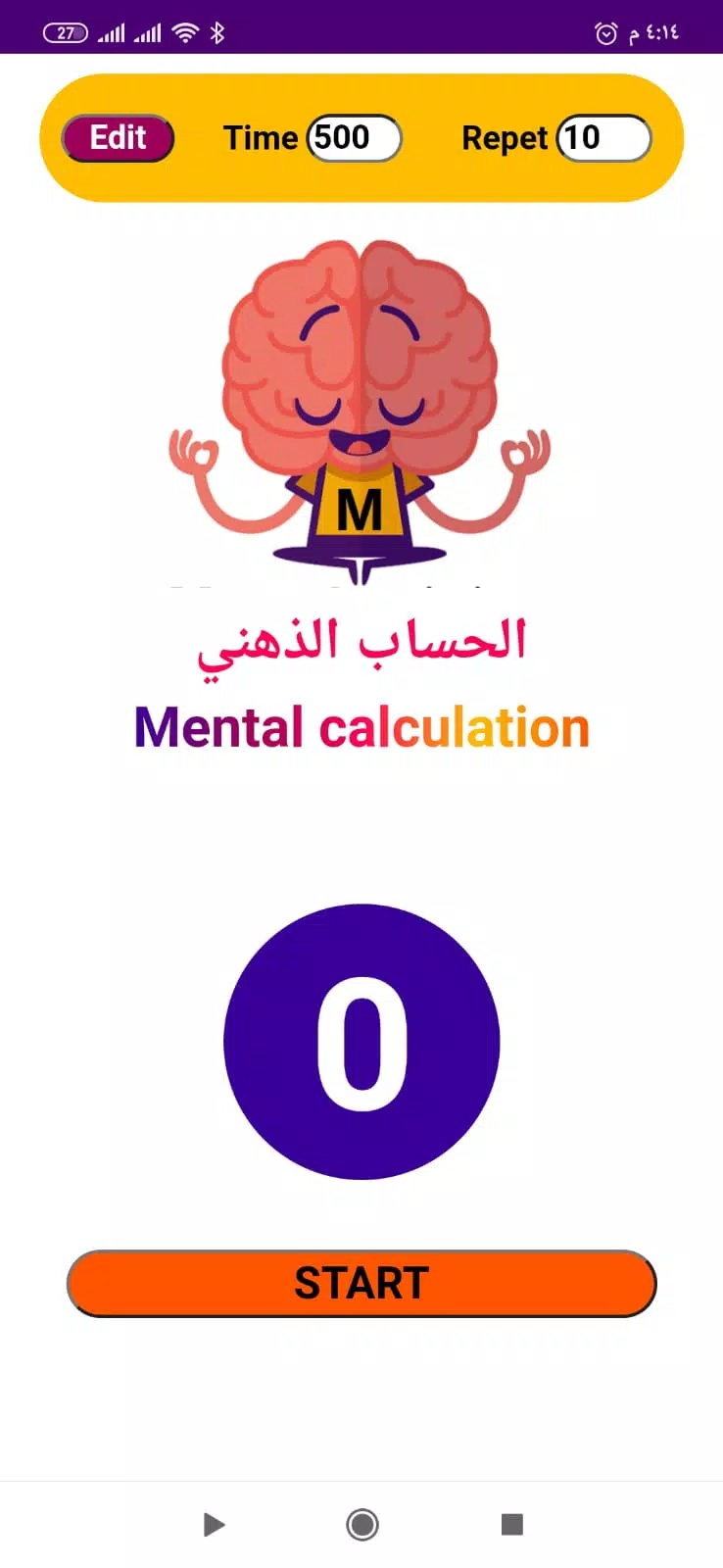 لعبة الحساب الذهني Screenshot1
