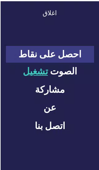 تحدي تخمين اسم البلد Screenshot6